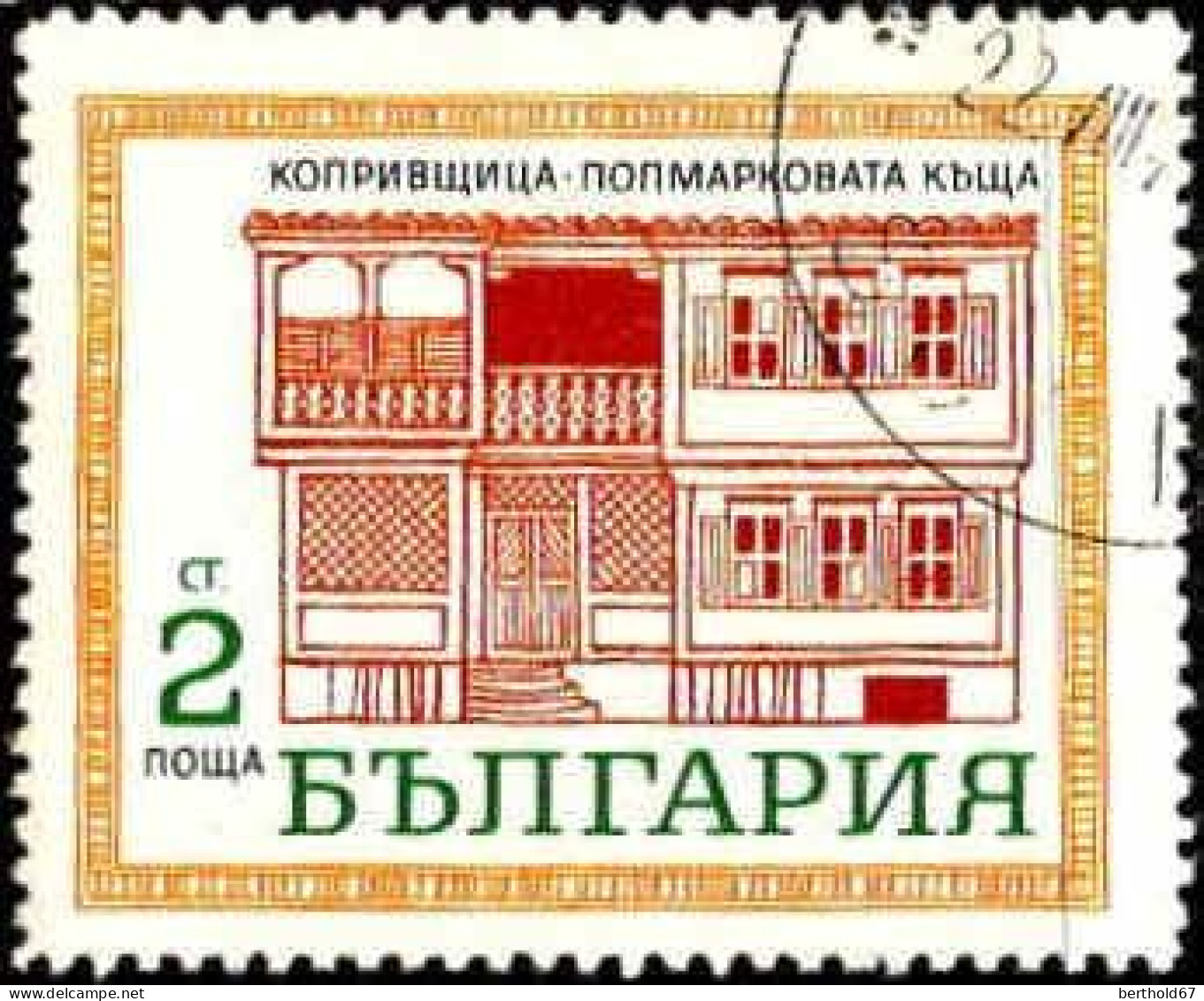 Bulgarie Poste Obl Yv:1866/1867 Architecture De Kooprivchtitza (cachet Rond) - Usati