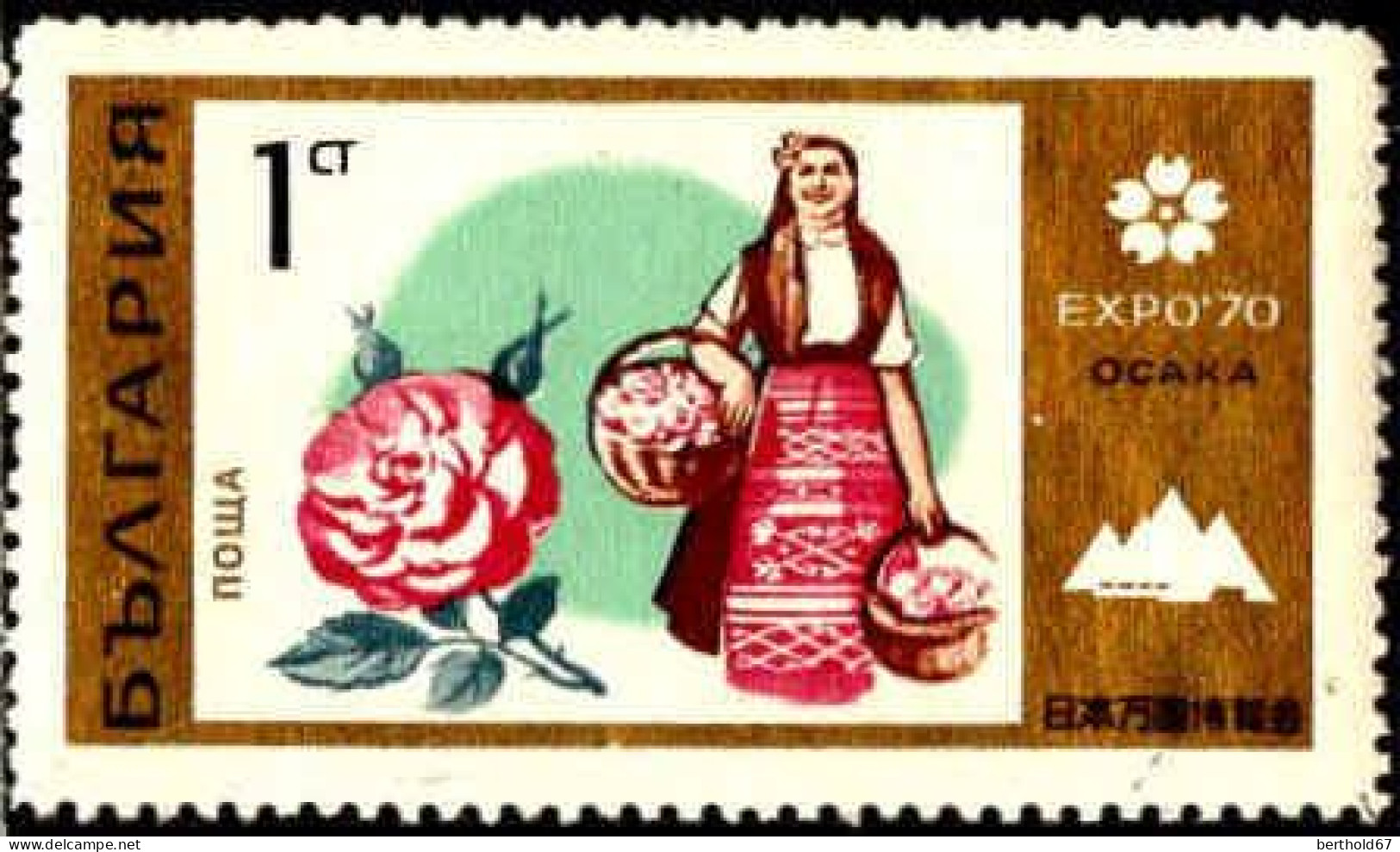 Bulgarie Poste Obl Yv:1786/1787 Exposition Universelle Osaka (Obli. Ordinaire) - Gebraucht