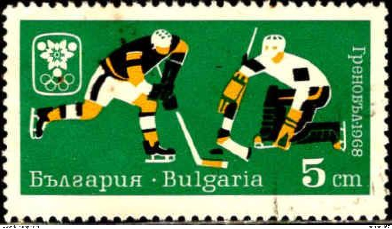 Bulgarie Poste Obl Yv:1553 Mi:1747 Hockey Sur Glace (cachet Rond) - Usati