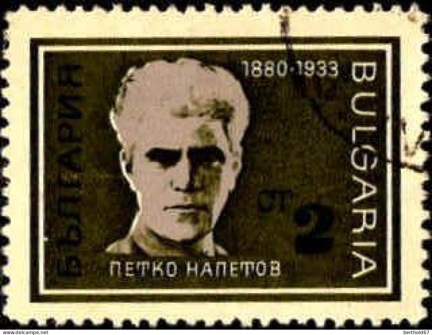 Bulgarie Poste Obl Yv:1496 Mi:1707 Pecko Napetov (cachet Rond) - Gebruikt