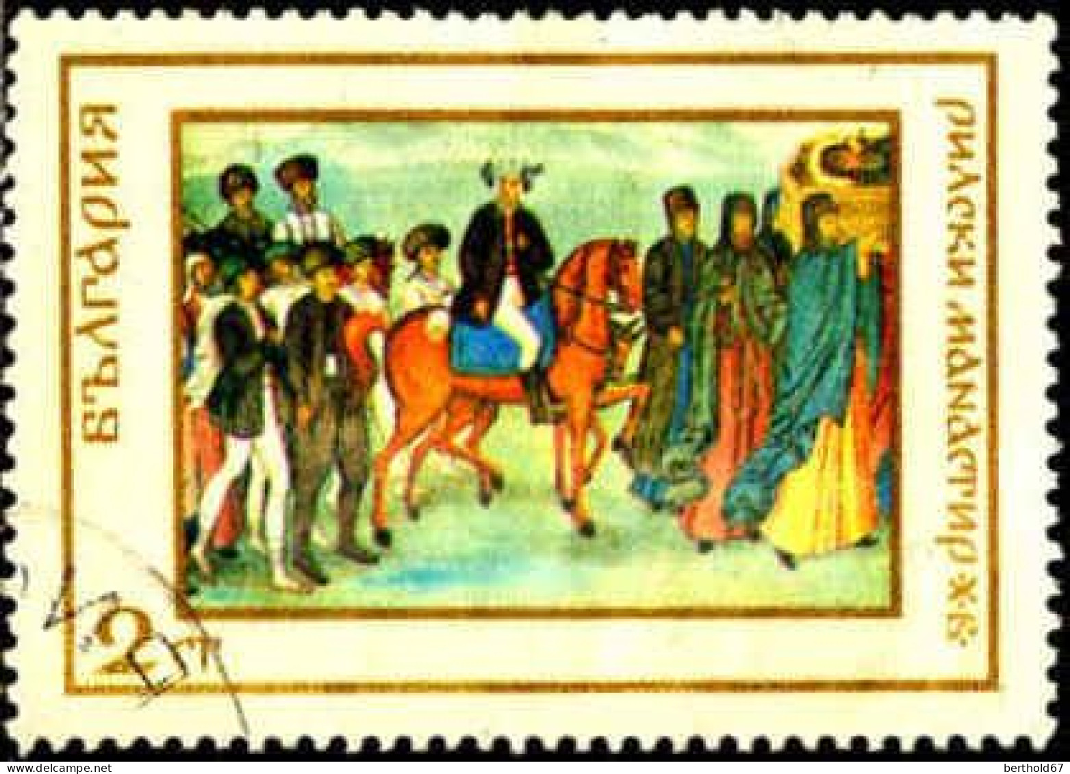 Bulgarie Poste Obl Yv:1635/1636 Millénaire Du Monastère De Rilla (cachet Rond) - Usados