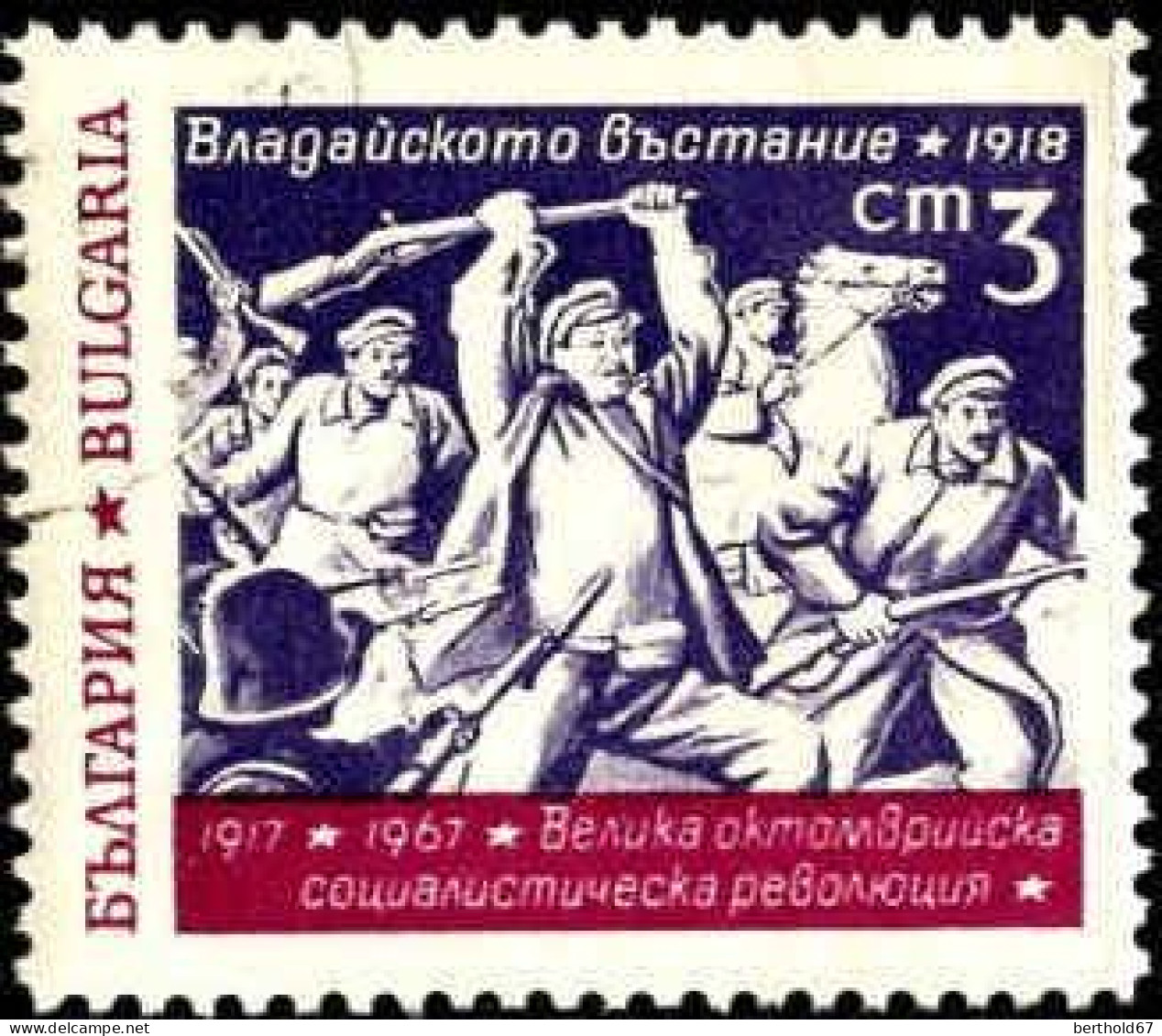 Bulgarie Poste Obl Yv:1531/1532 October Russian Revolution Anniversary (cachet Rond) - Usati