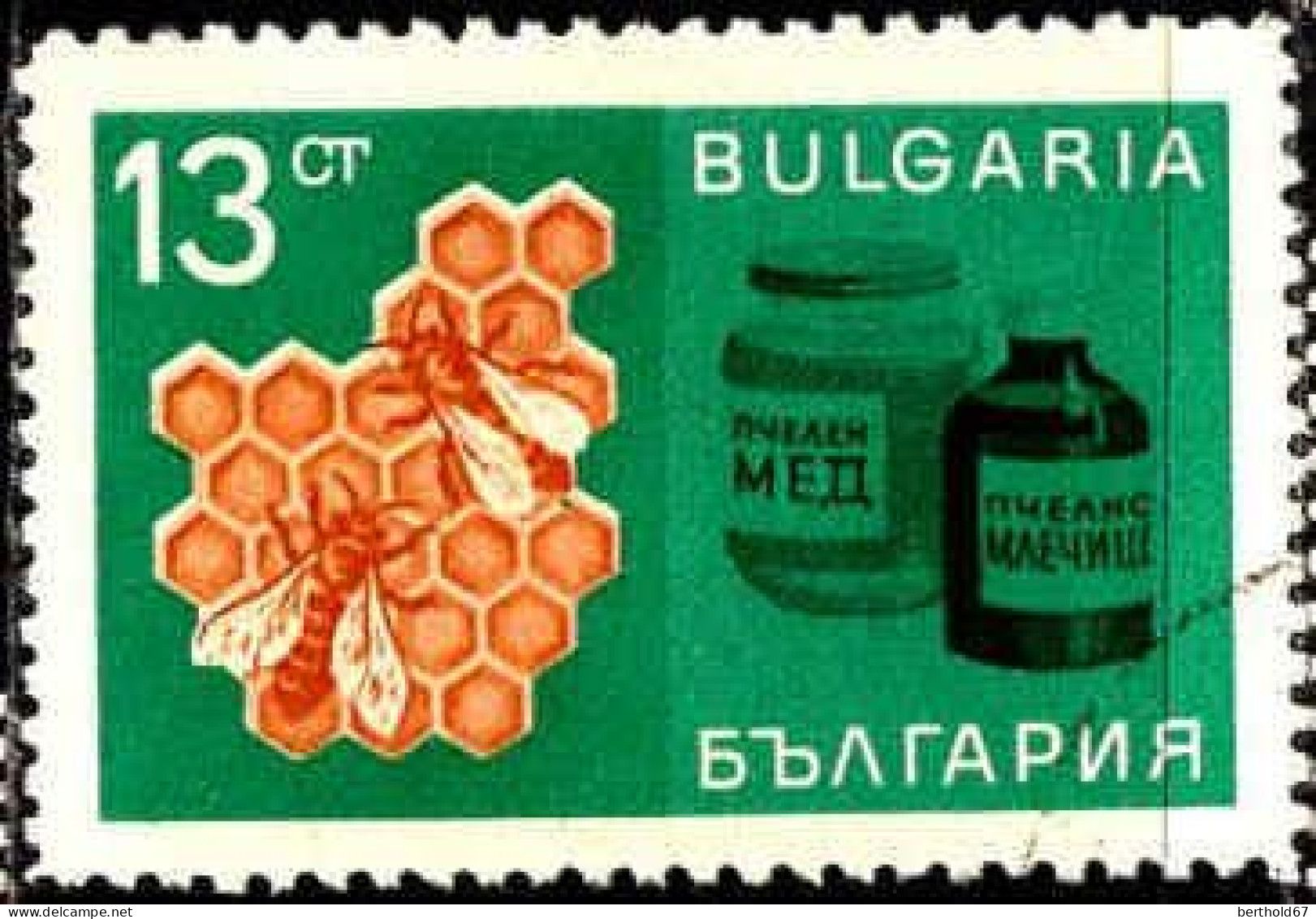 Bulgarie Poste Obl Yv:1522-1526 Economie Nationale (cachet Rond) - Oblitérés