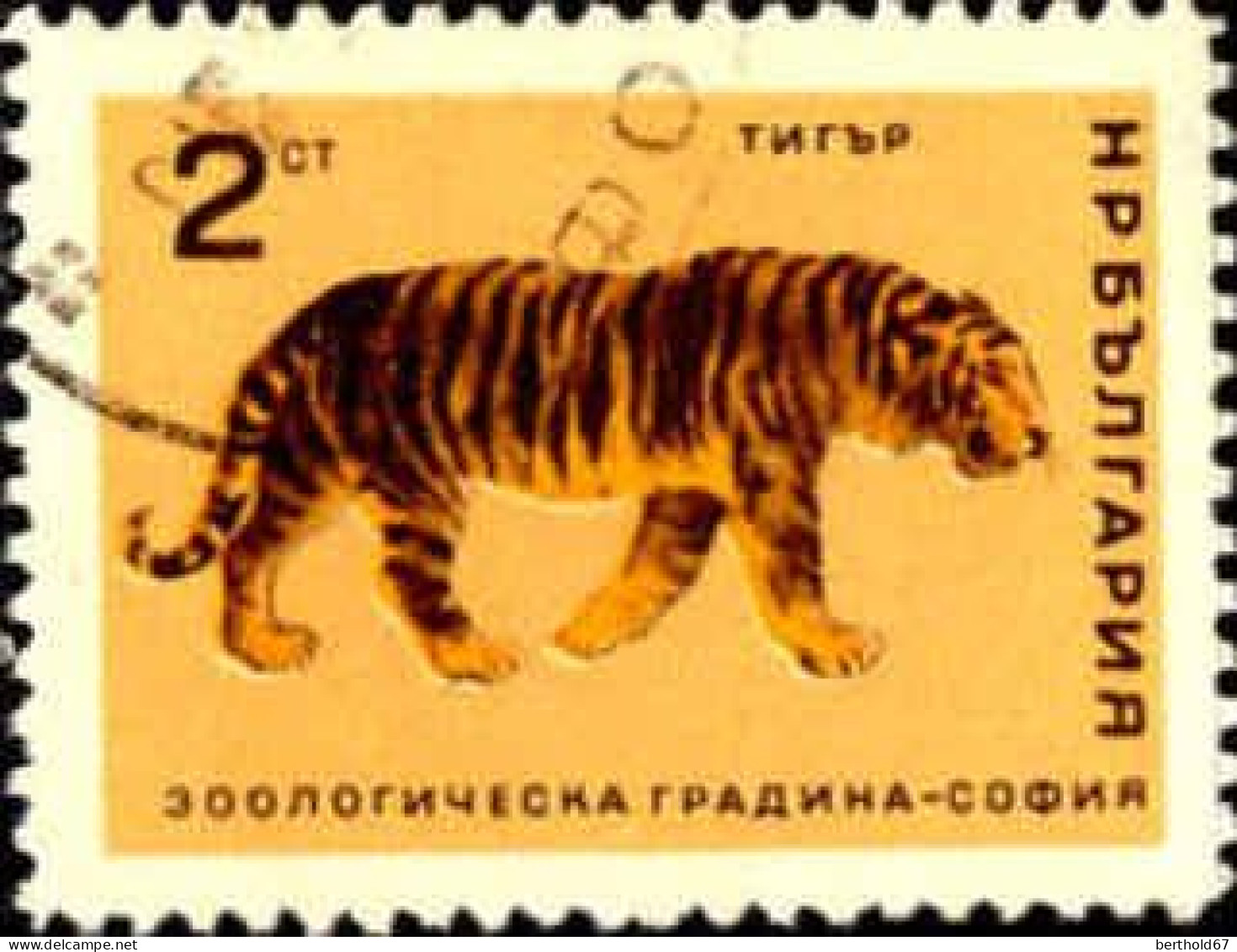 Bulgarie Poste Obl Yv:1417/1418 Animaux Du Zoo De Sofia (cachet Rond) - Usados