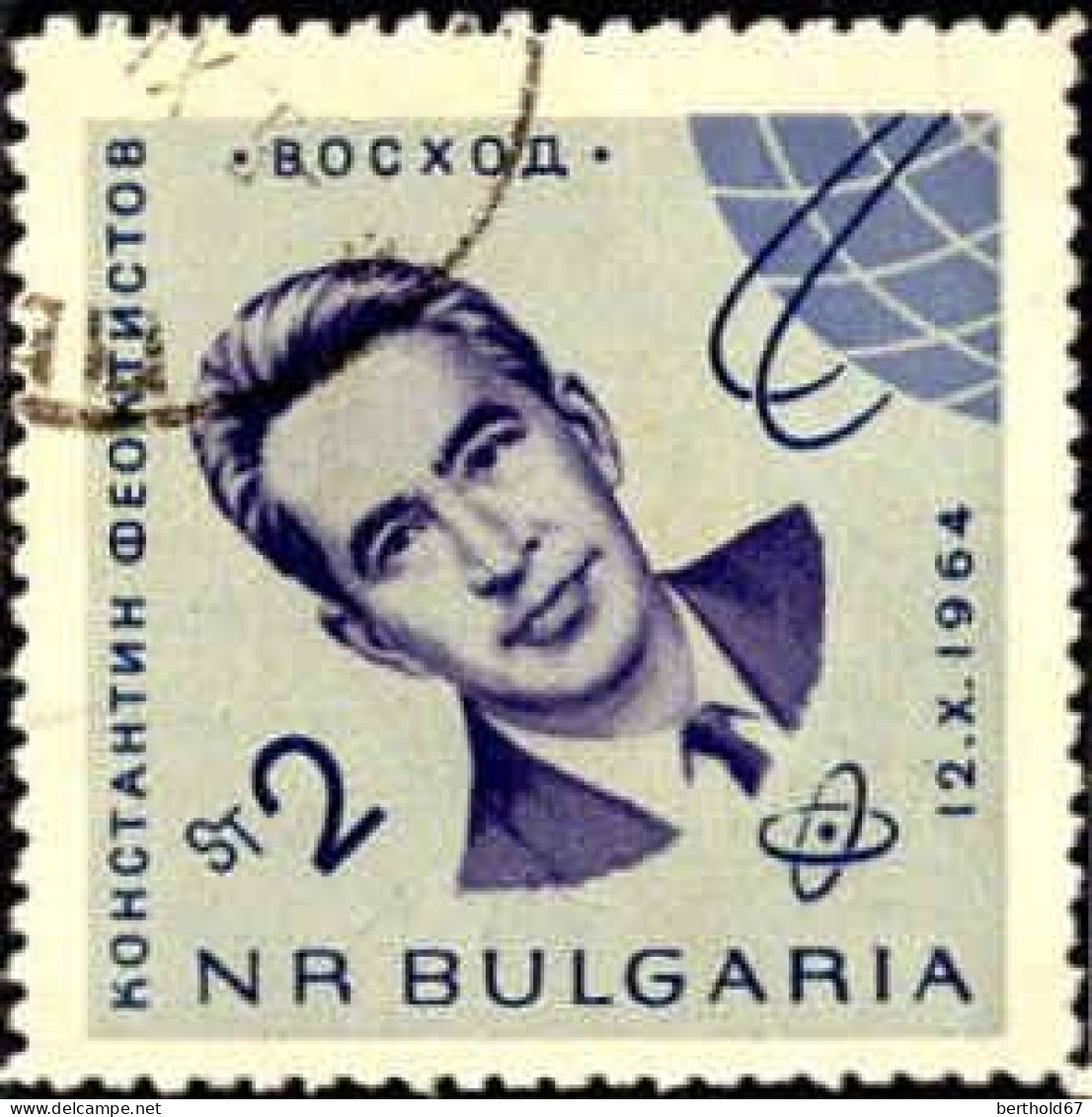 Bulgarie Poste Obl Yv:1305/1306 Vol De Voskhod I (cachet Rond) - Used Stamps