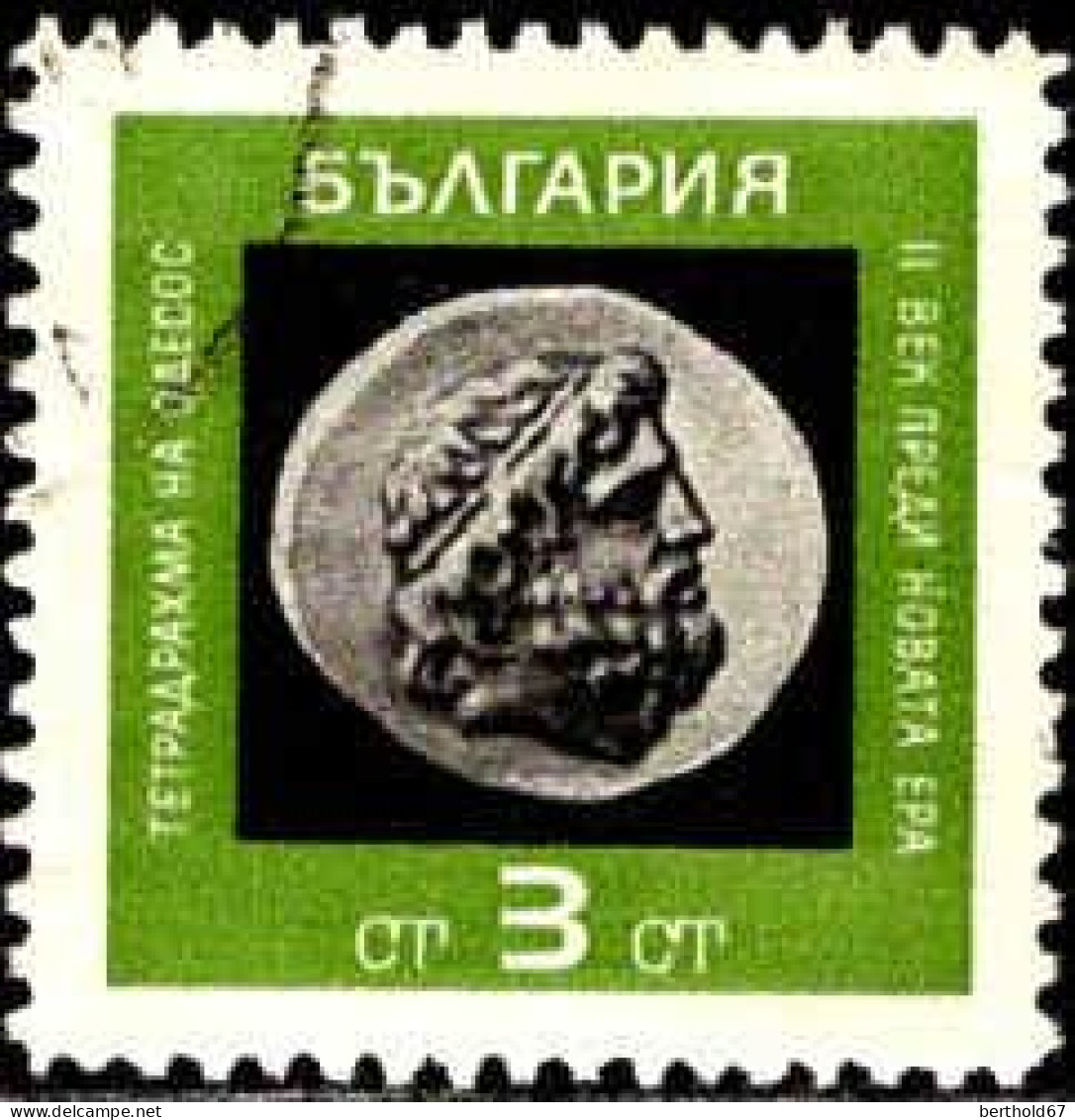 Bulgarie Poste Obl Yv:1490/1492 Monnaies Anciennes (cachet Rond) - Oblitérés