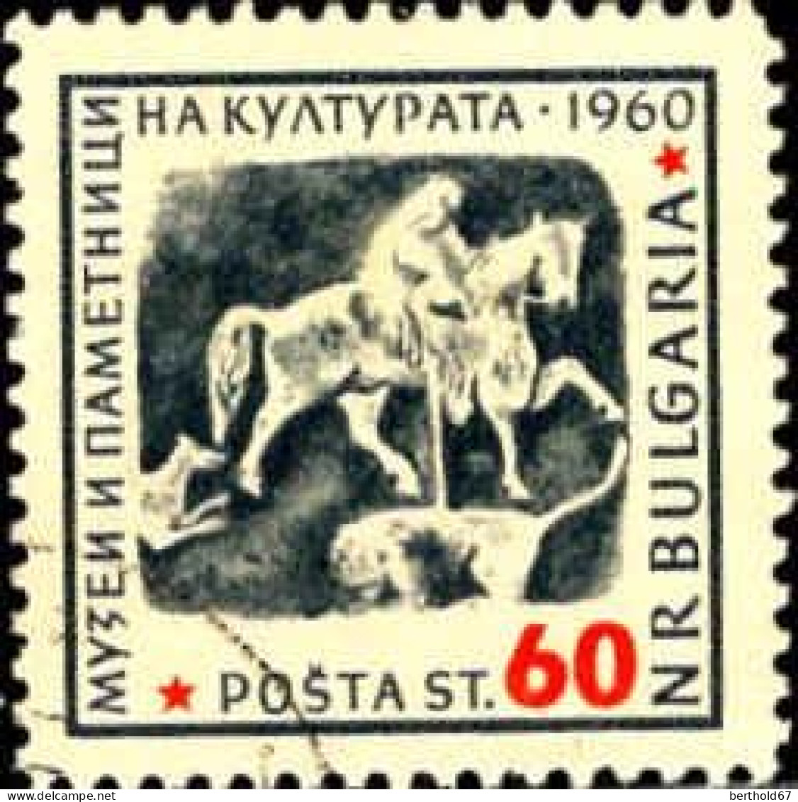 Bulgarie Poste Obl Yv:1057/1058 Musées & Monuments (cachet Rond) - Usati
