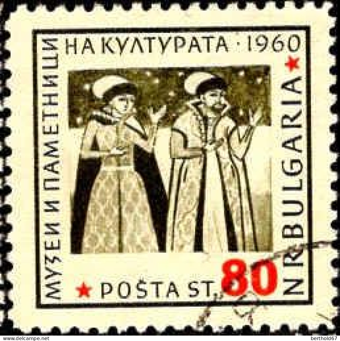 Bulgarie Poste Obl Yv:1057/1058 Musées & Monuments (cachet Rond) - Usados