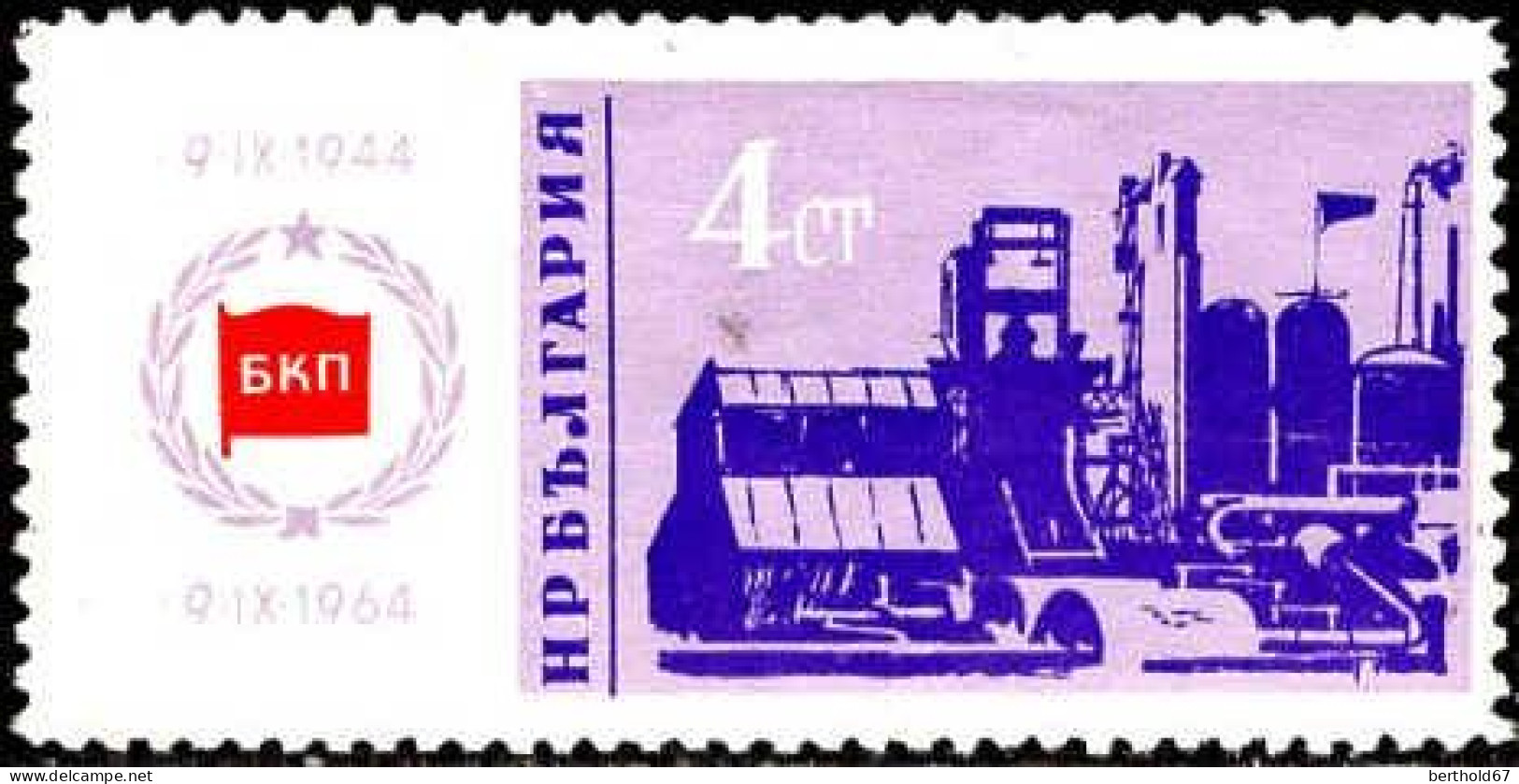 Bulgarie Poste N* Yv:1273 Mi:1481 Fourneaux Près De Sofia (sans Gomme) - Unused Stamps