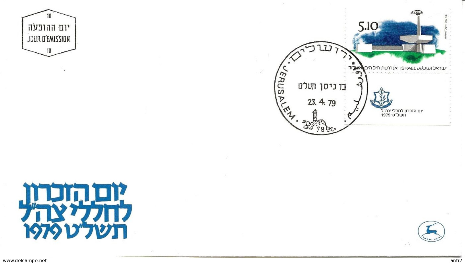 Israel 1979 Memorial Day For The Fallen.  Mi 792 FDC - Cartas & Documentos