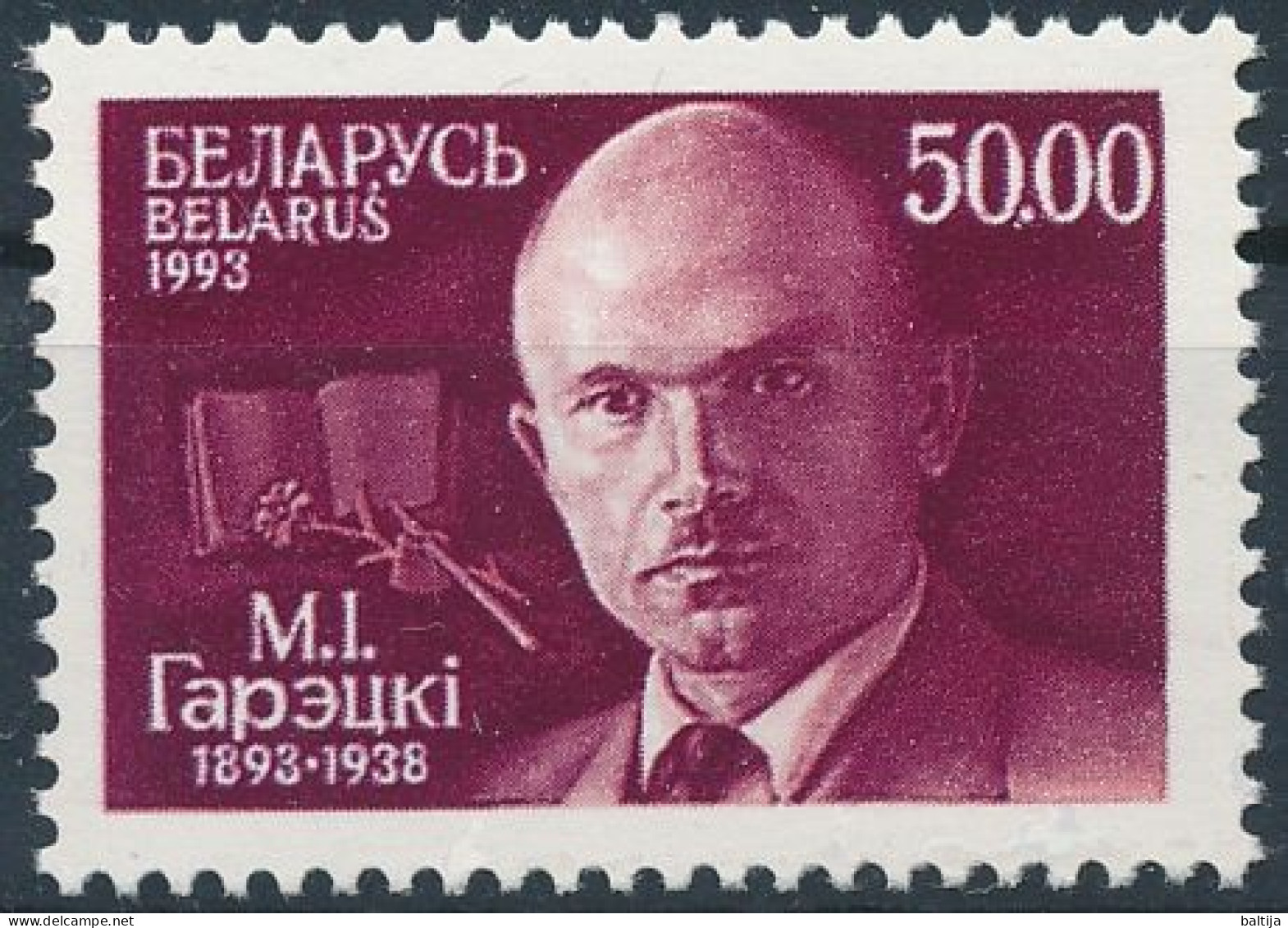 Mi 35 MNH ** / Prose Writer, Journalist, Folklorist, Lexicographer, Professor Maksim Haretski - Belarus