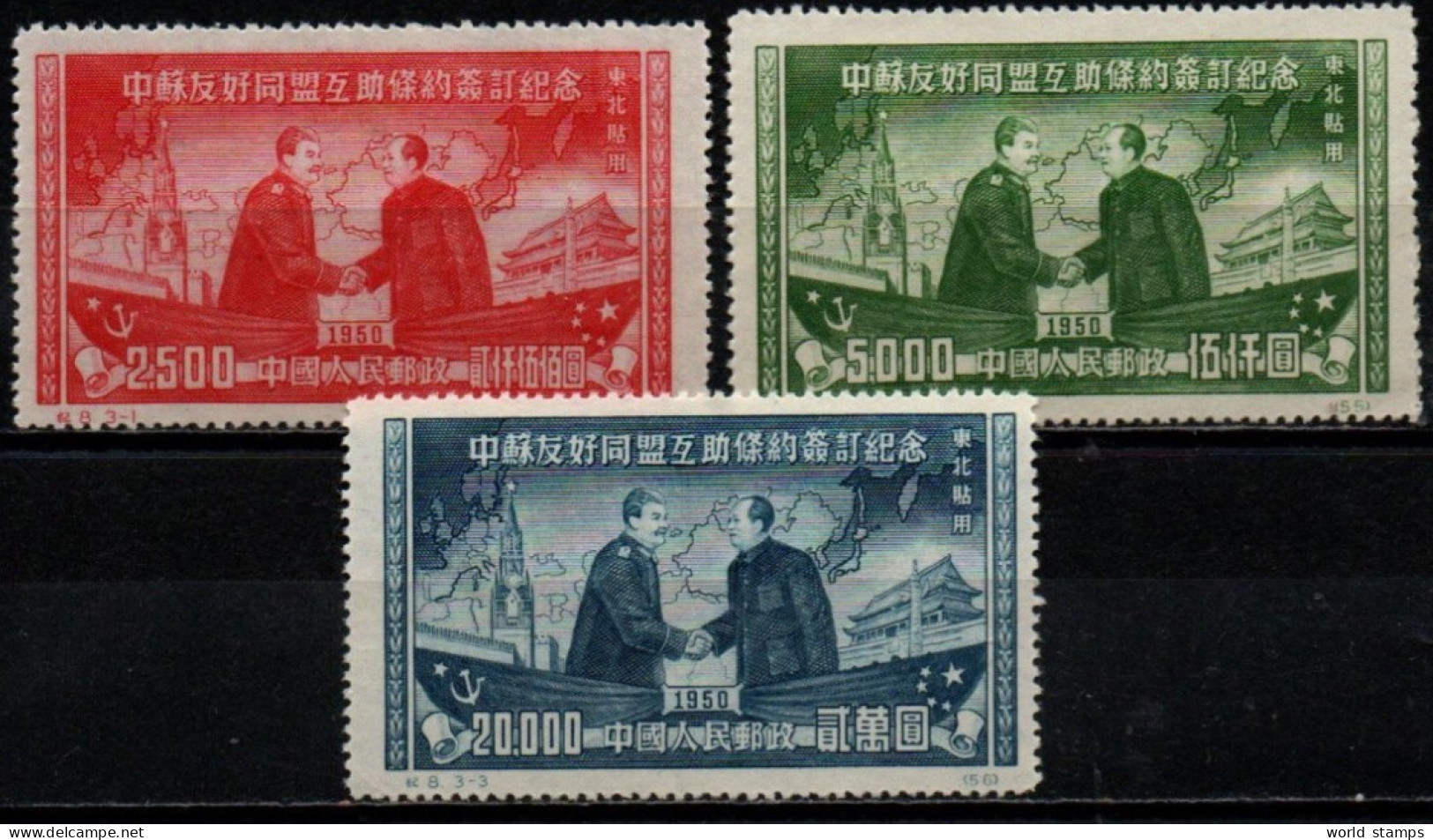 CHINE DU NORD EST 1950 SANS GOMME - Chine Du Nord-Est 1946-48