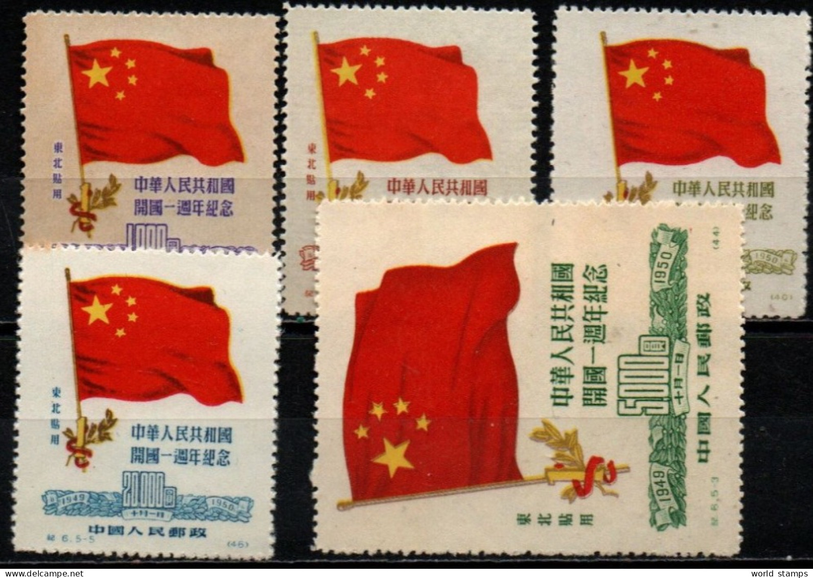 CHINE DU NORD EST 1950 SANS GOMME - Nordostchina 1946-48