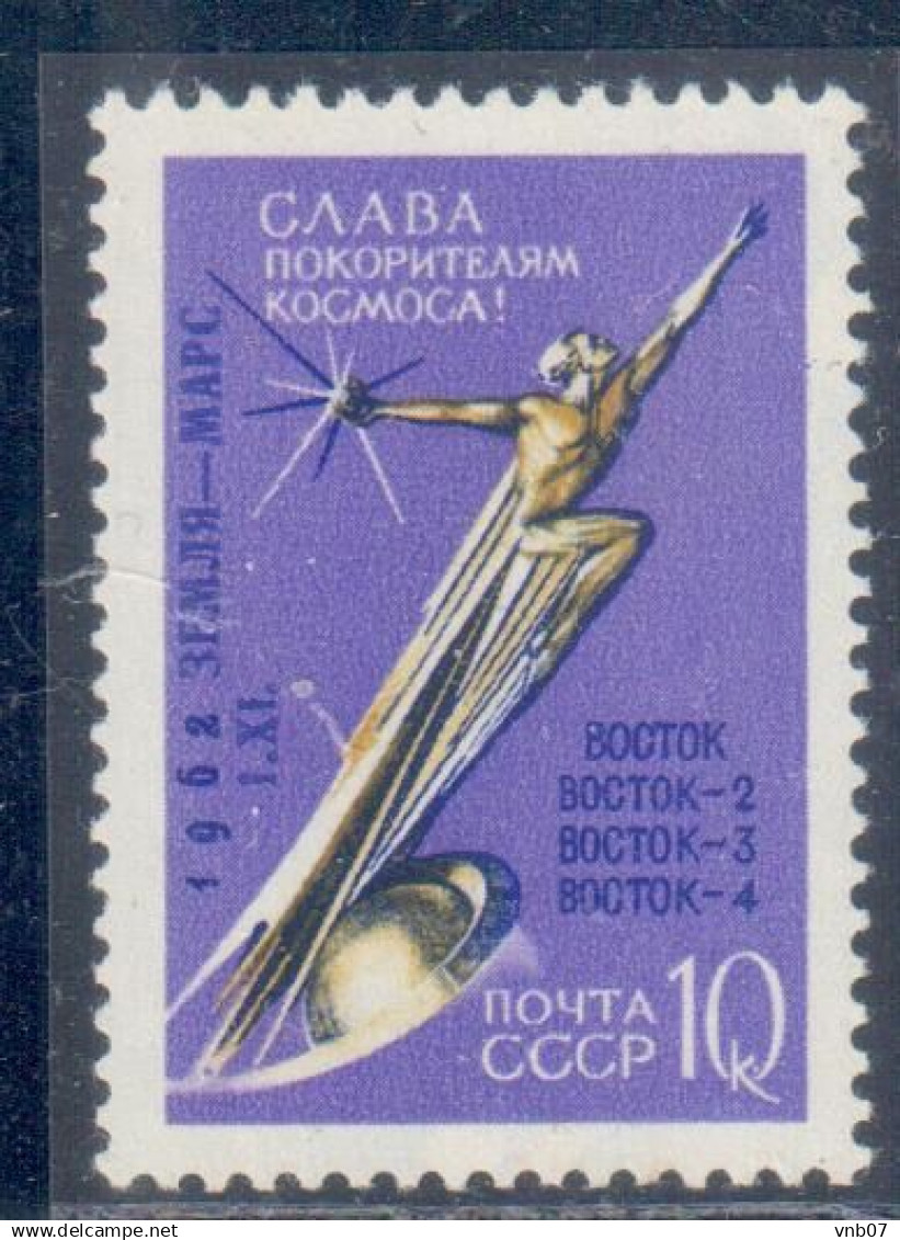 Russia 1962. Sc#2662,  Mi#2672.  Launching Of A Rocket To Mars, Overprint. MNH. - Ongebruikt