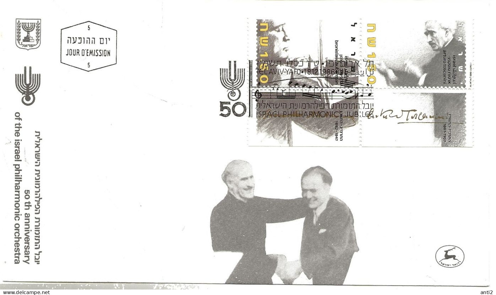 Israel 1986  50 Years Of The Israeli Philharmonic Orchestra.  Mi 1048-1049 FDC - Cartas & Documentos