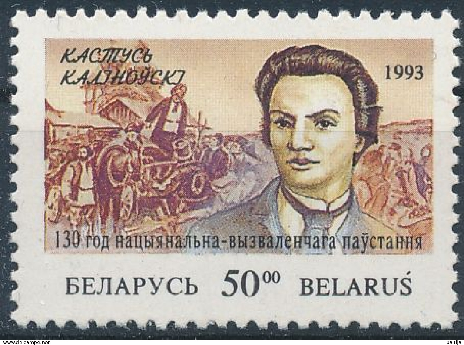 Mi 39 MNH ** / Writer, Journalist, Lawyer, Revolutionary Kastuś Kalinoŭski - Bielorussia