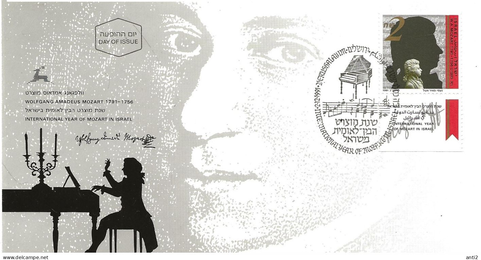 Israel 1991 200th Anniversary Of The Death Of Wolfgang Amadeus Mozart; International Mozart Year   Mi 1204 FDC - Cartas & Documentos