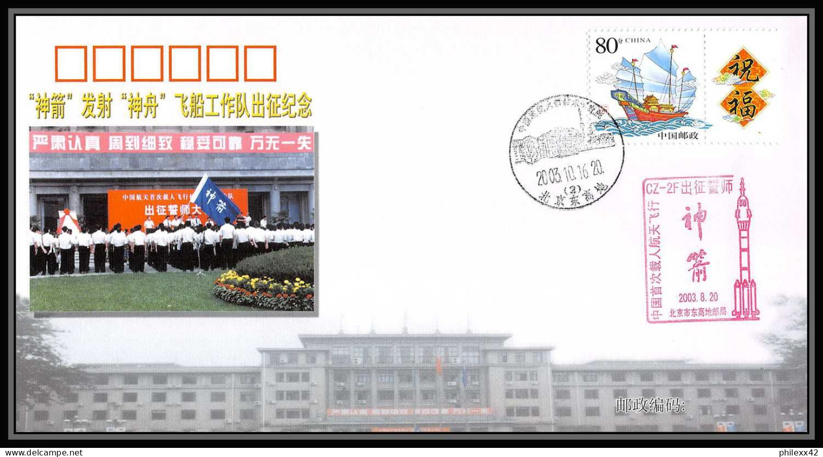 1378 Espace (space Raumfahrt) Lettre (cover Briefe) CHINE (china) 16/10/2003 YANG LIWEI (FIRST TAIKONAUT) (3-1) - Asia