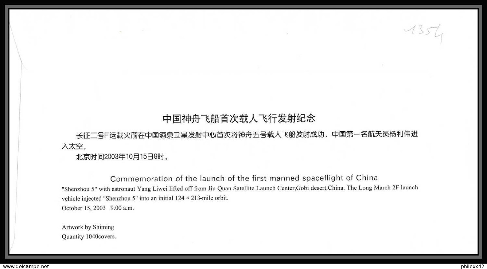 1354 Espace (space) Lettre (cover Briefe) CHINE (china) 15/10/2003 YANG LIWEI First Manned Spaceflight Of Tirage 1040 - Asie