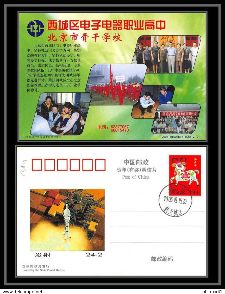 1384 Espace (space Raumfahrt) Entier Postal (Stamped Stationery) CHINE China 15/10/2003 YANG LIWEI FIRST TAIKONAUT 24-2 - Asie