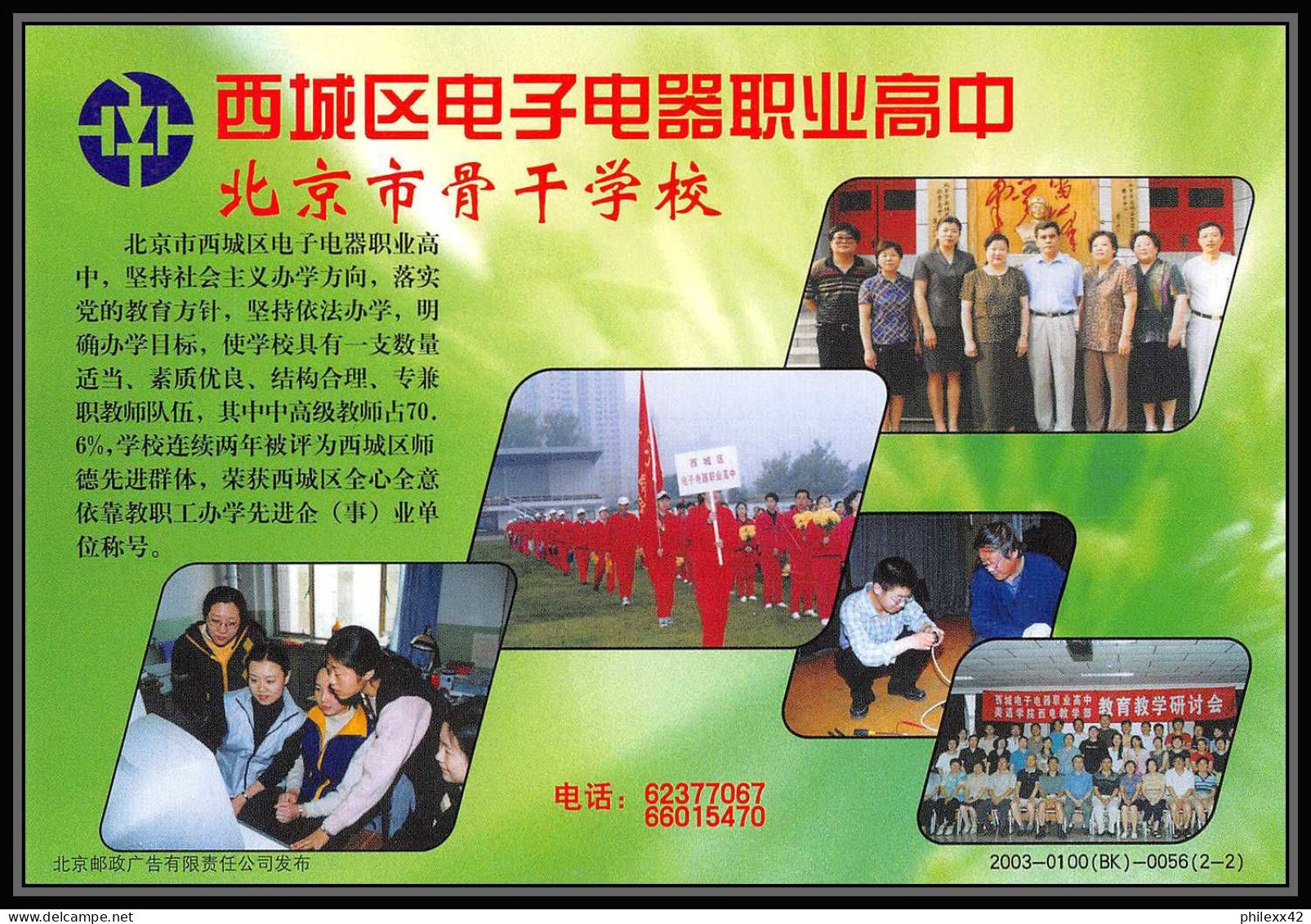 1384 Espace (space Raumfahrt) Entier Postal (Stamped Stationery) CHINE China 15/10/2003 YANG LIWEI FIRST TAIKONAUT 24-2 - Azië