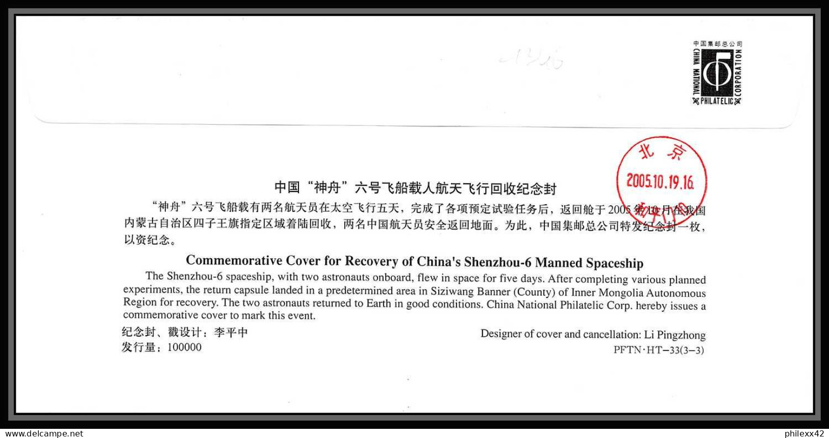 1346 Espace (space Raumfahrt) Lettre (cover) CHINE 17/10/2005 Recovery Of China's Shenzhou 6 Manned Spaceship - Asien