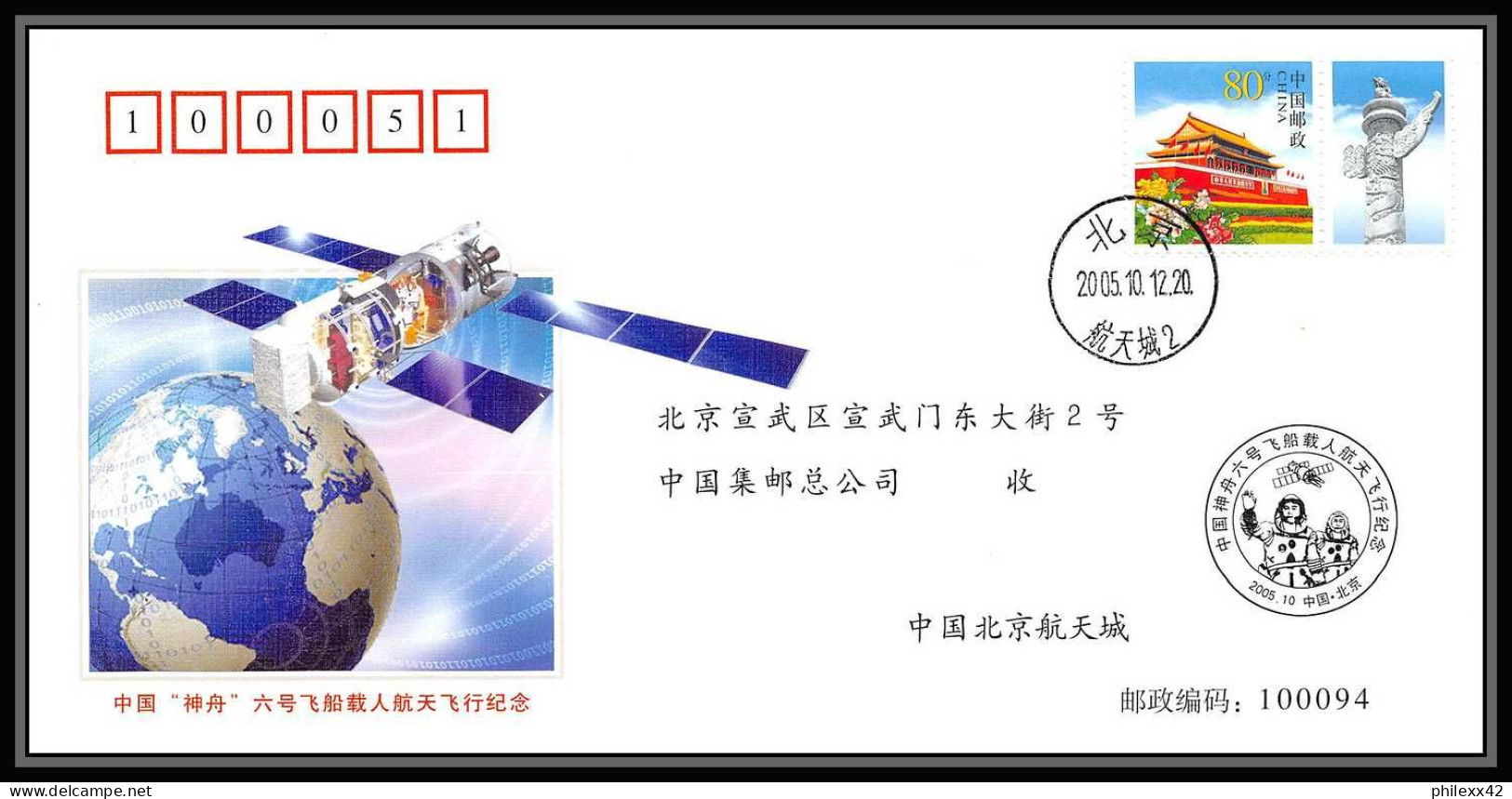 1344 Espace (space Raumfahrt) Lettre (cover) CHINE 12/10/2005 Orbital Flight Of China's Shenzhou 6 Manned Spaceship - Asie