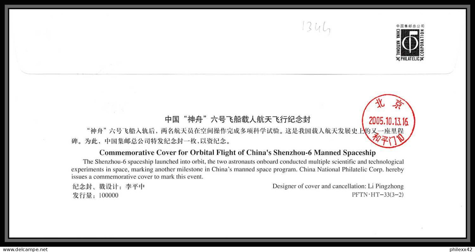 1344 Espace (space Raumfahrt) Lettre (cover) CHINE 12/10/2005 Orbital Flight Of China's Shenzhou 6 Manned Spaceship - Asia