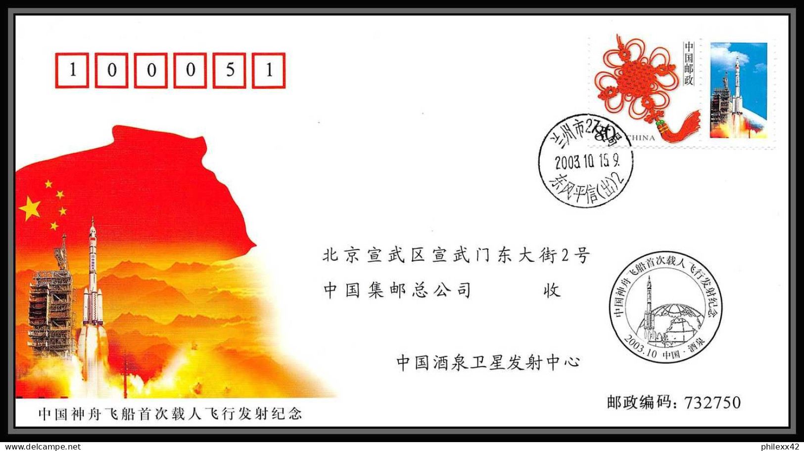 1343 Espace (space) Lettre Cover CHINE (china) 15/10/2003 Launch Of China's First Manned Spaceship Shenzhou  - Asia