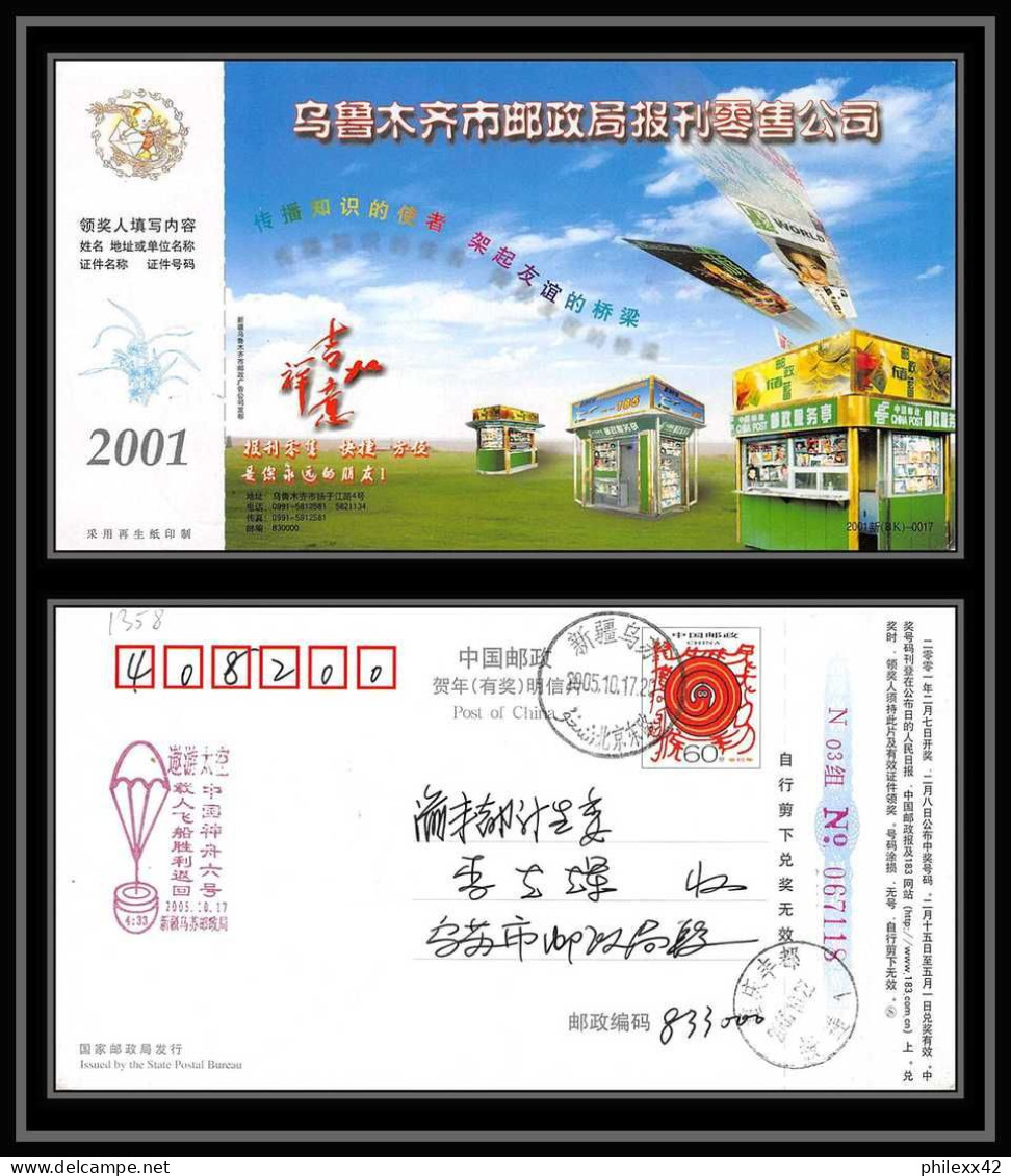 1358 Espace (space Raumfahrt) Entier Postal (Stamped Stationery) CHINE (china) SHENZHOU 6 Junlong / Haisheng 17/10/2005 - Azië