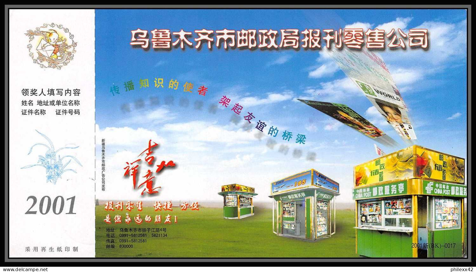 1358 Espace (space Raumfahrt) Entier Postal (Stamped Stationery) CHINE (china) SHENZHOU 6 Junlong / Haisheng 17/10/2005 - Asie