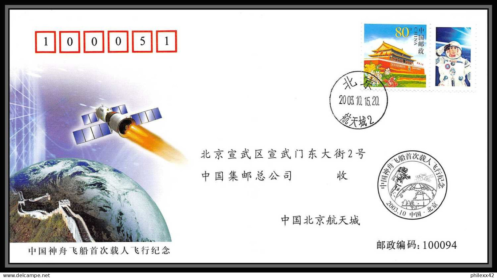 1326 Espace (space Raumfahrt) Lettre (cover Briefe) CHINE China 16/10/2003 First Manned Spaceship Shenzhou Li Pingzhong - Asien