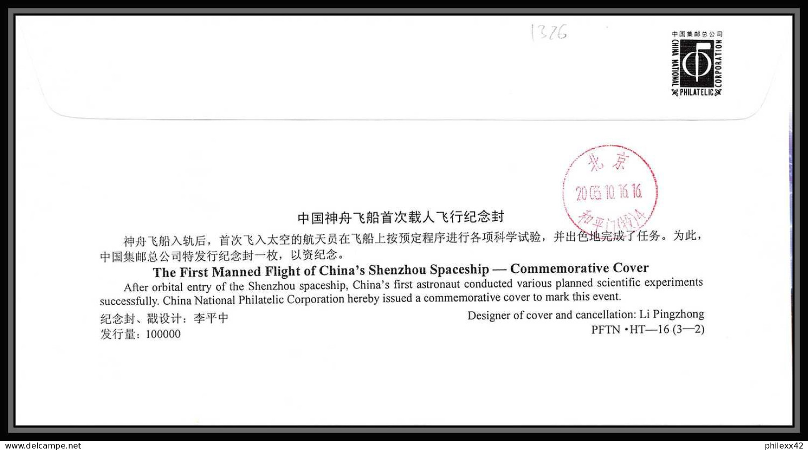 1326 Espace (space Raumfahrt) Lettre (cover Briefe) CHINE China 16/10/2003 First Manned Spaceship Shenzhou Li Pingzhong - Asie