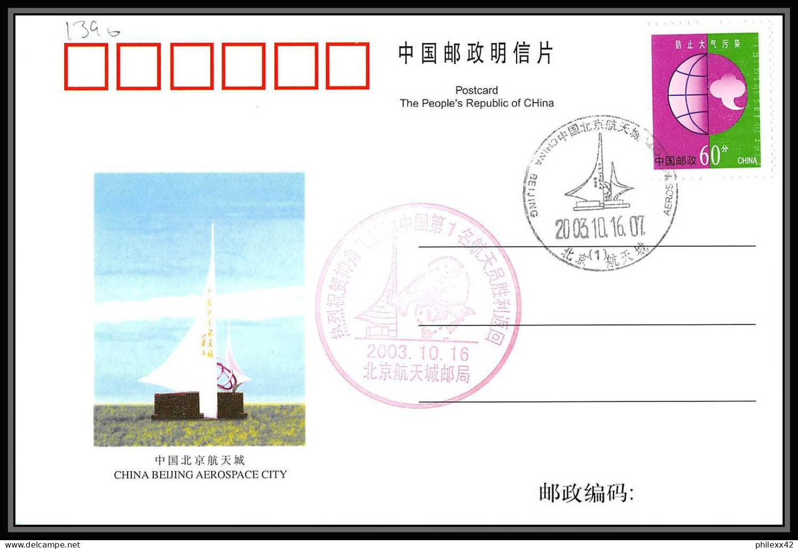 1390 Espace (space Raumfahrt) 2 Lettres (cover Briefe) CHINE (china) 16/10/2003 YANG LIWEI (FIRST TAIKONAUT)  - Asia