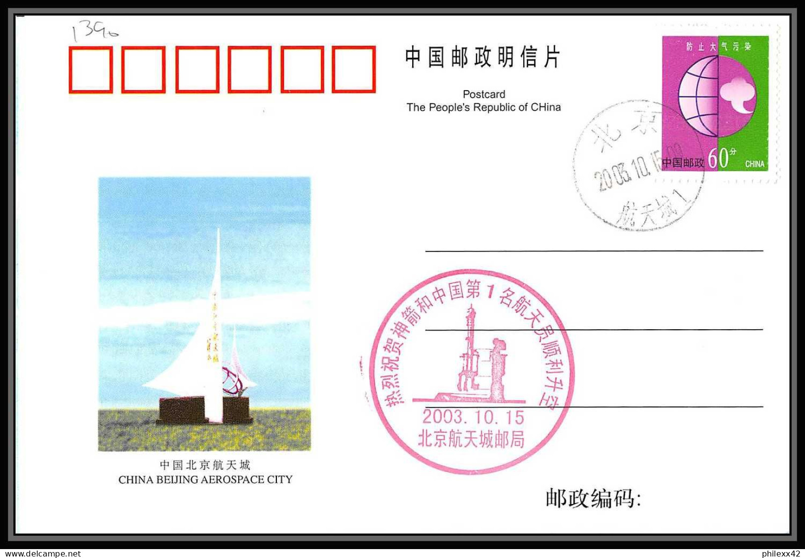 1390 Espace (space Raumfahrt) 2 Lettres (cover Briefe) CHINE (china) 16/10/2003 YANG LIWEI (FIRST TAIKONAUT)  - Azië