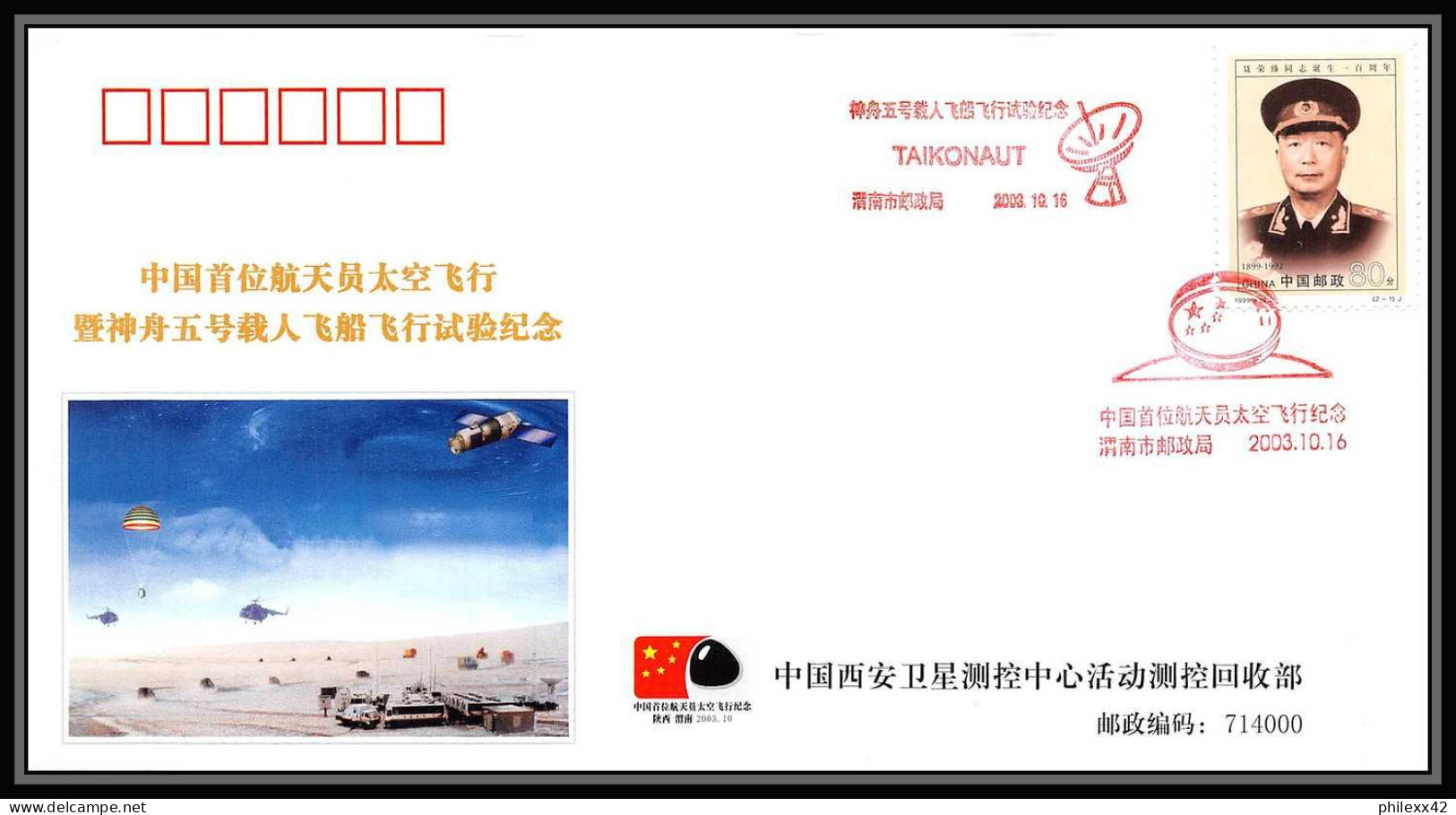 1324 Espace (space Raumfahrt) Lettre (cover Briefe) CHINE (china) 16/10/2003 YANG LIWEI (FIRST TAIKONAUT)  - Asien