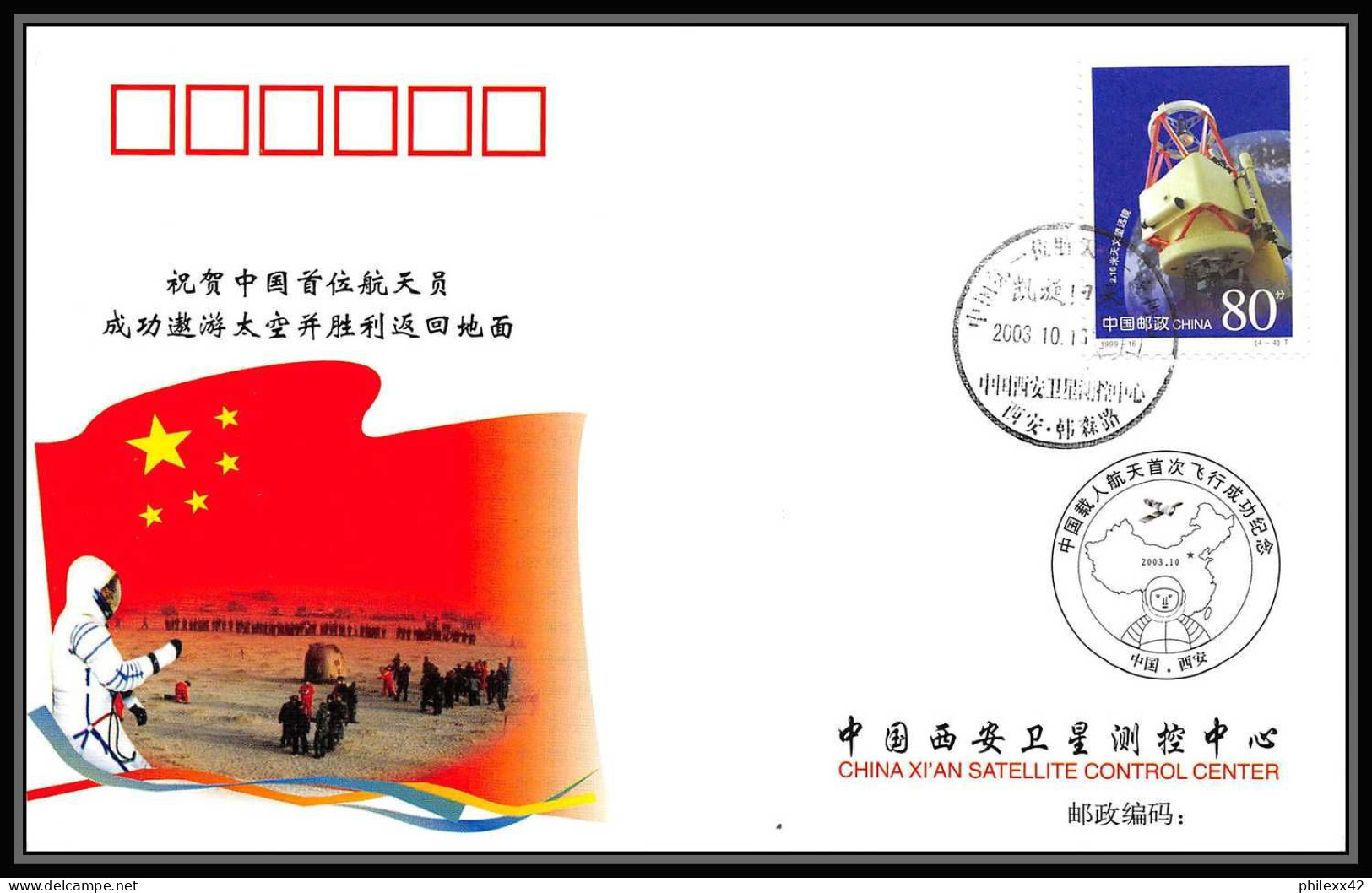 1317 Espace (space) Lettre (cover) CHINE (china) 15/10/2003 YANG LIWEI (FIRST TAIKONAUT) Xi'an Satellite Control Center - Azië