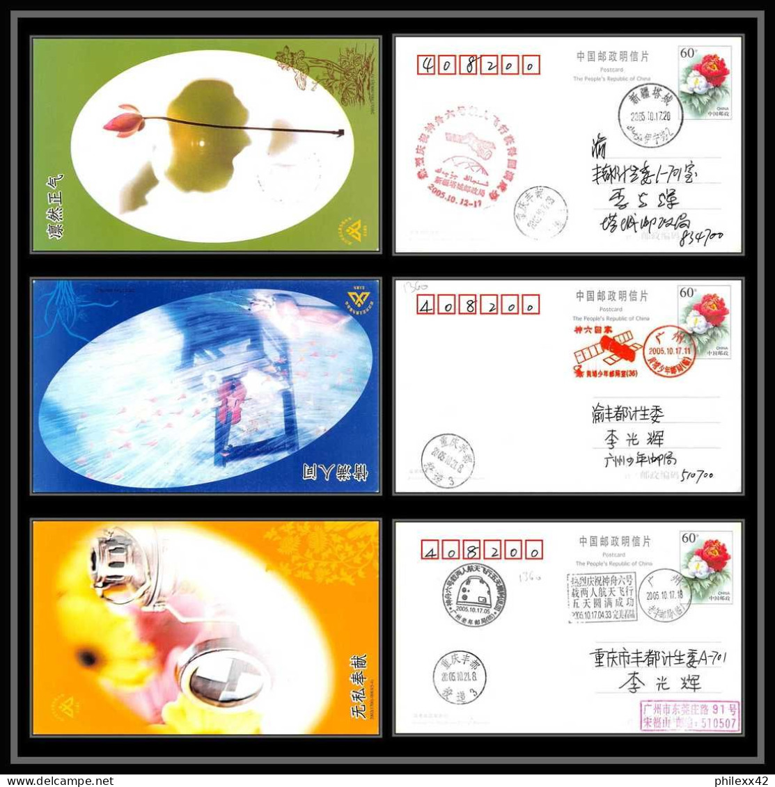 1360 Espace (space) Lot De 3 Entier Postal (Stamped Stationery) CHINE (china) SHENZHOU 6 Junlong / Haisheng 17/10/2005 - Asien