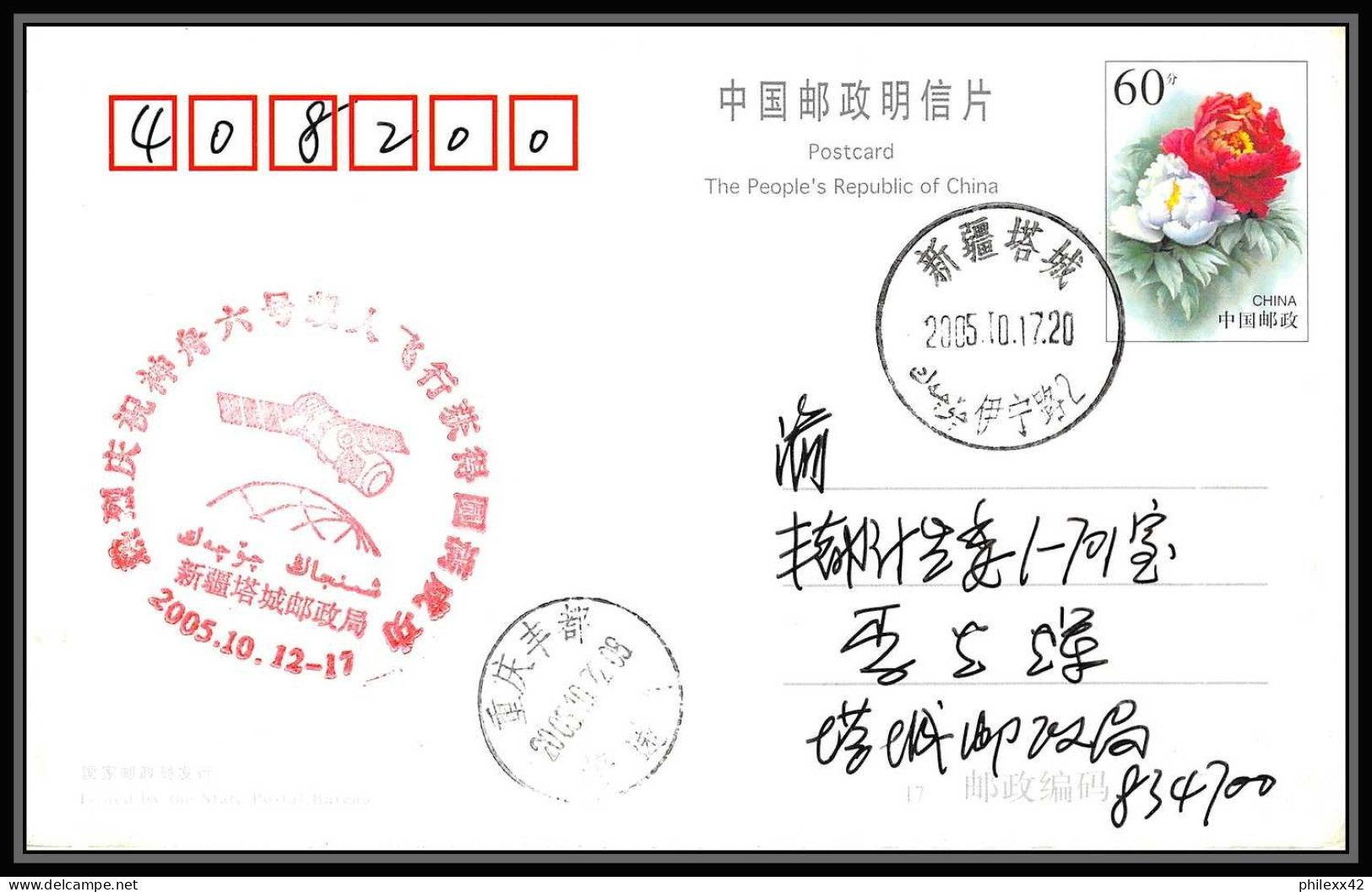 1360 Espace (space) Lot De 3 Entier Postal (Stamped Stationery) CHINE (china) SHENZHOU 6 Junlong / Haisheng 17/10/2005 - Asie