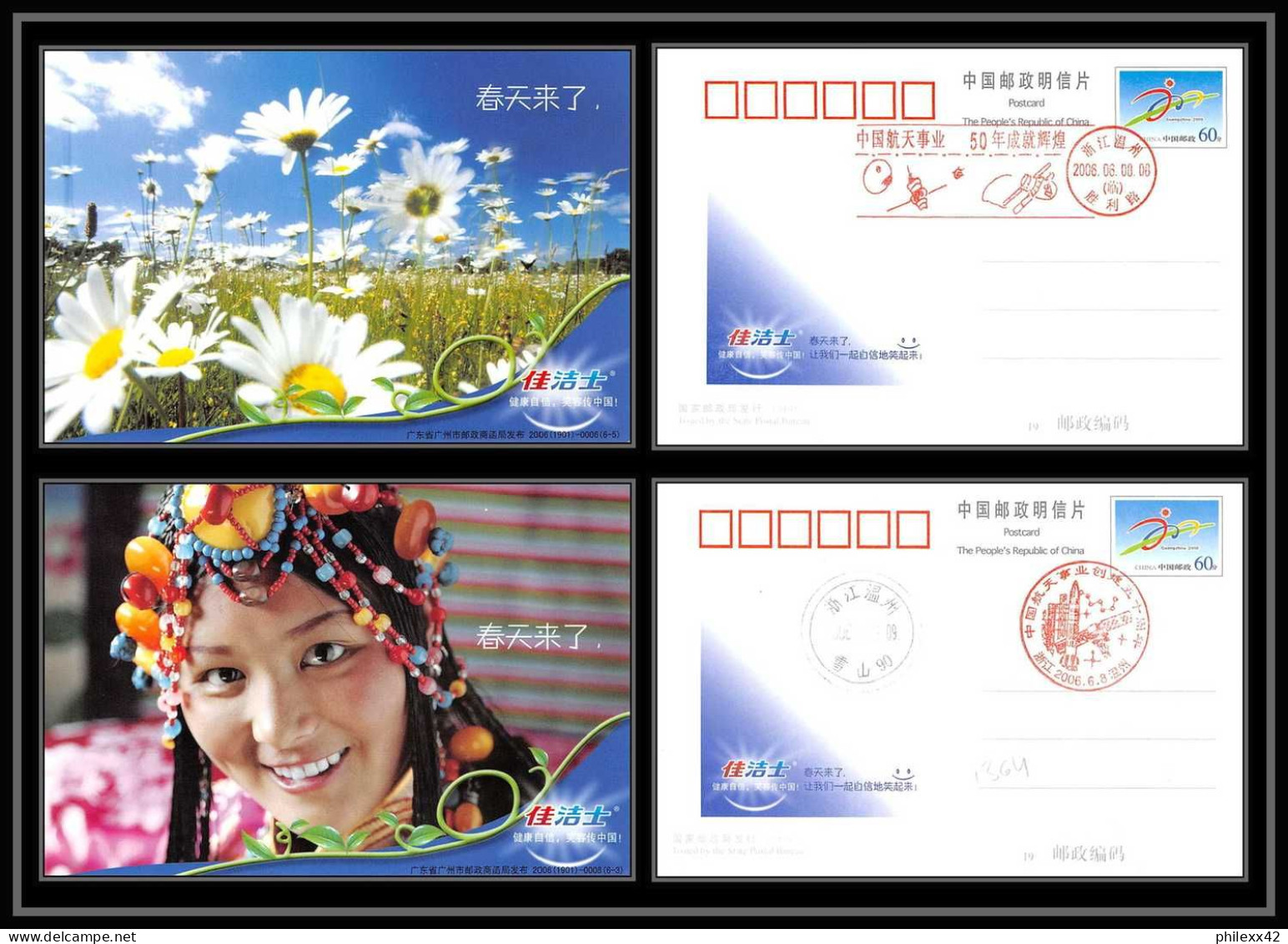 1364 Espace (space) Lot 2 Entier Postal (Stamped Stationery) CHINE (china) SHI JIAN 8 (SJ 8) Satellite CZ 2C 3 9/9/2006 - Asien