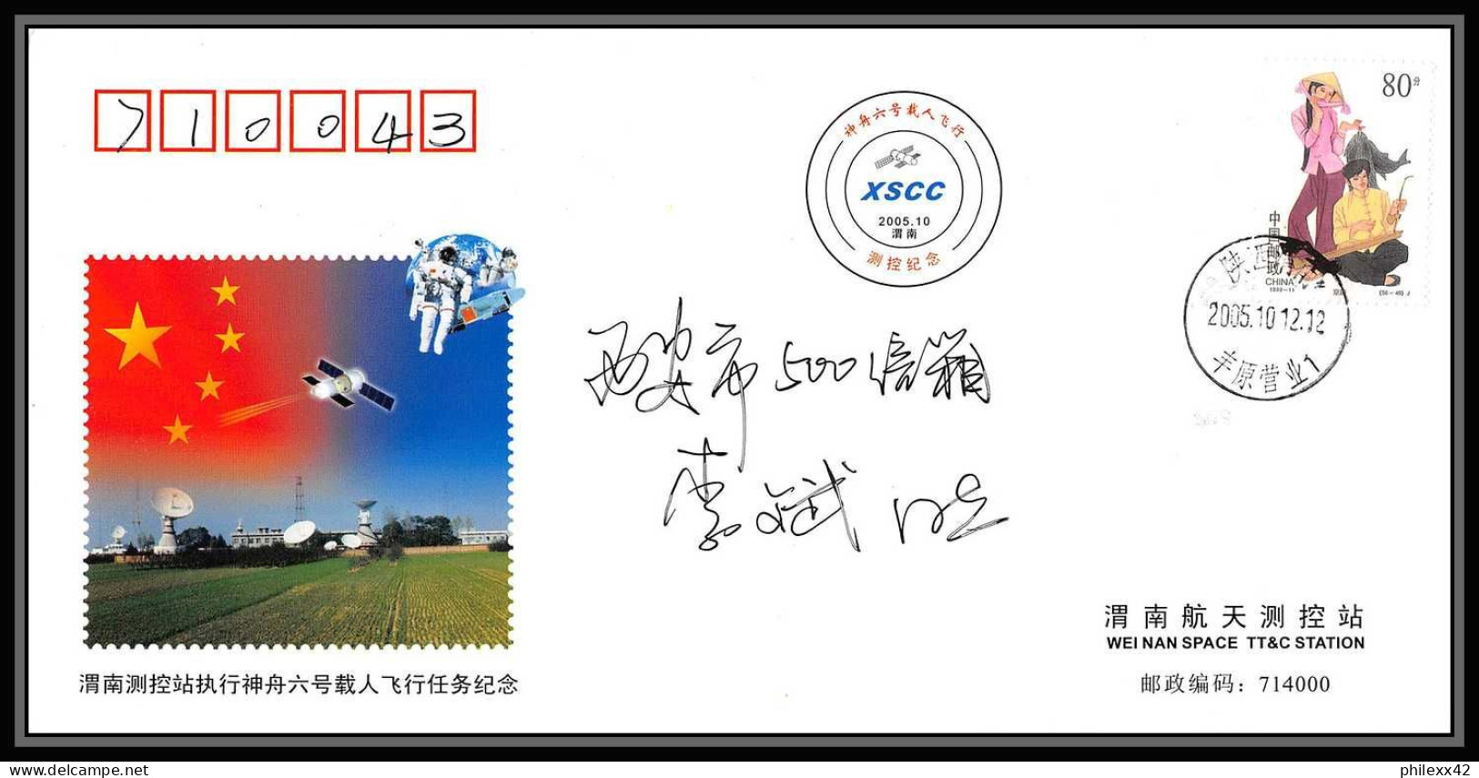1371 Espace (space Raumfahrt) Lot De 8 Lettres Rar (cover Briefe) CHINE (china) 2005 TIRAGE 500 EXEMPLAIRES - Asien