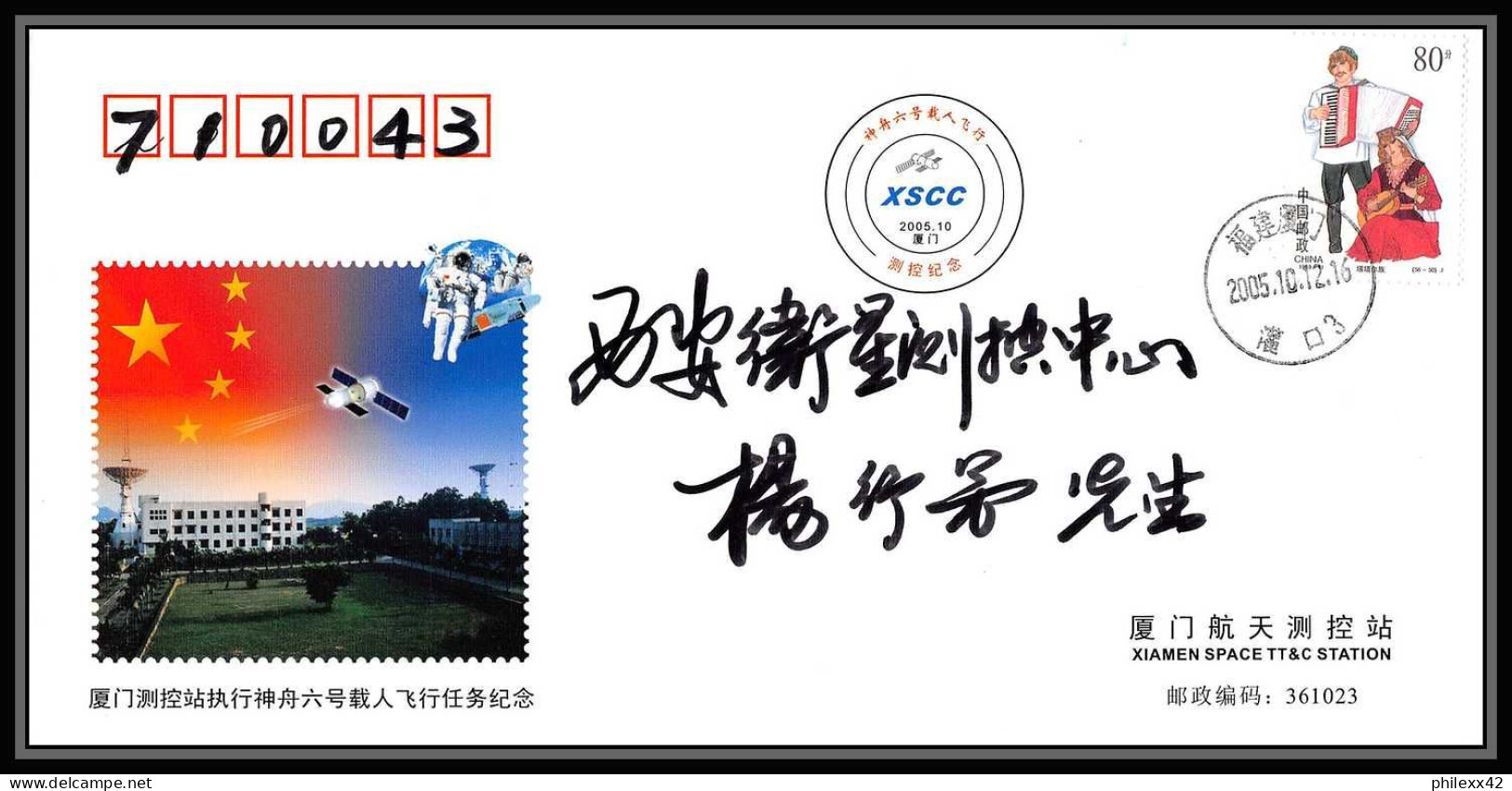 1371 Espace (space Raumfahrt) Lot De 8 Lettres Rar (cover Briefe) CHINE (china) 2005 TIRAGE 500 EXEMPLAIRES - Asie