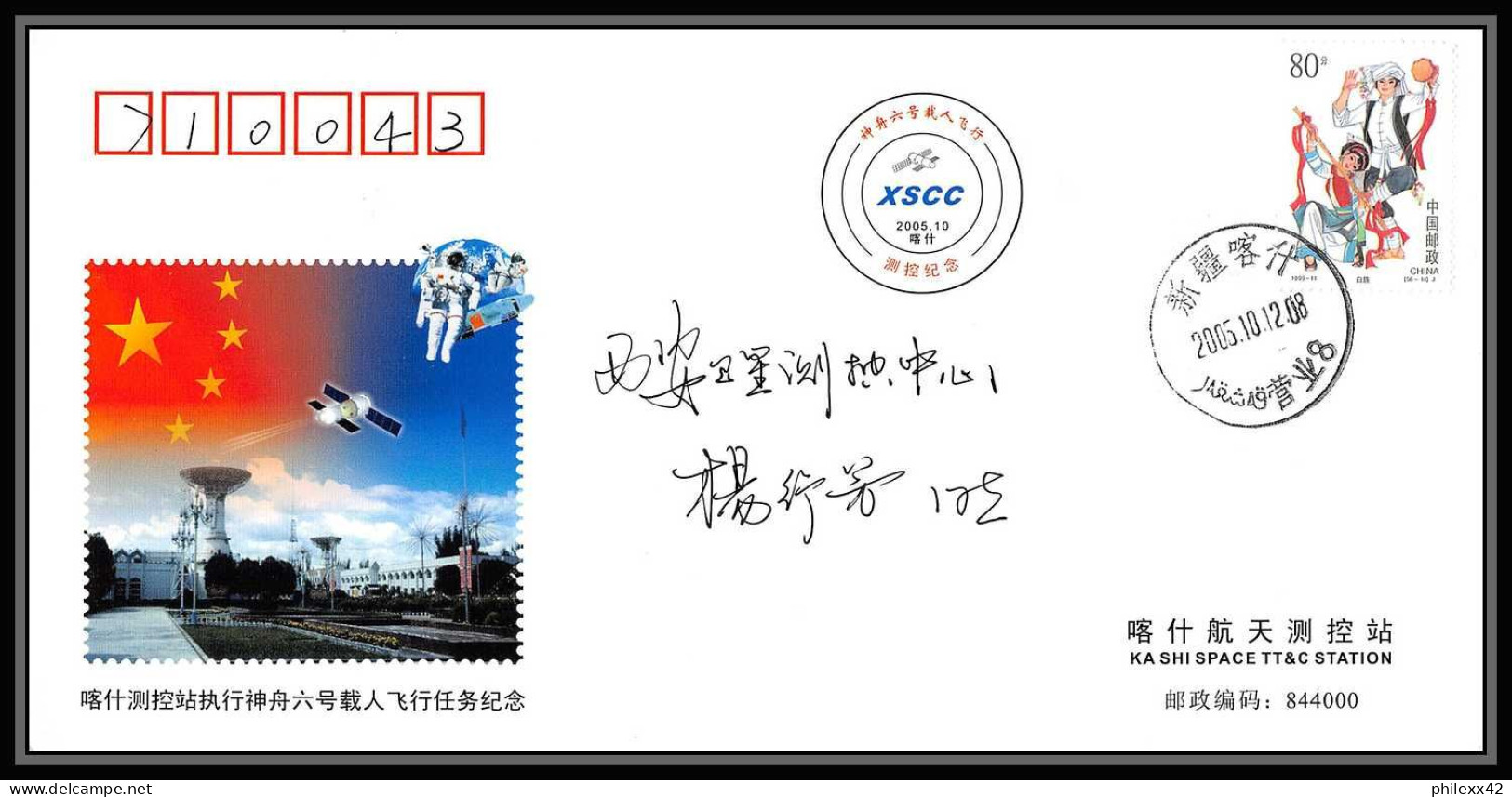 1371 Espace (space Raumfahrt) lot de 8 Lettres rar (cover briefe) CHINE (china) 2005 TIRAGE 500 EXEMPLAIRES