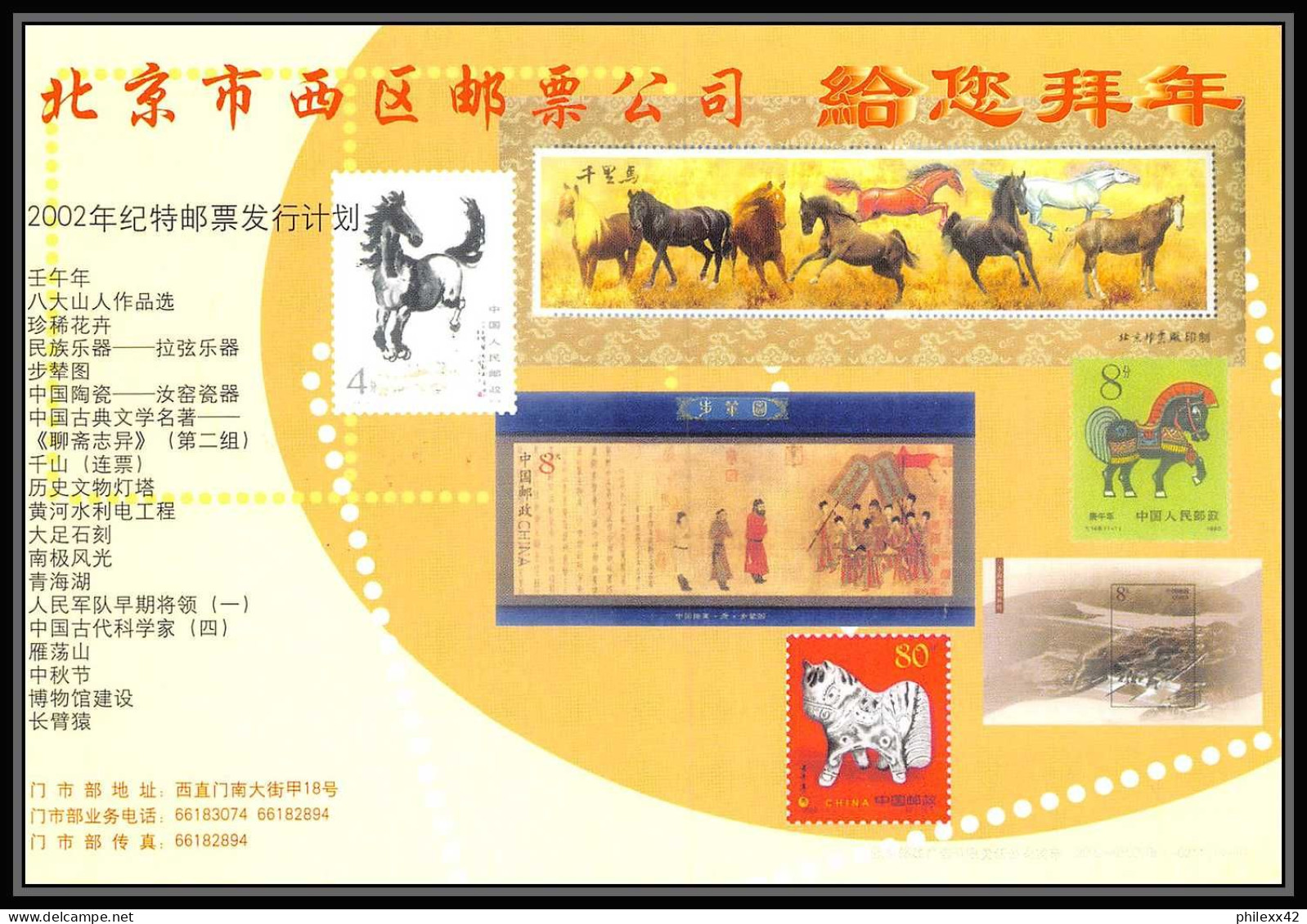 1322 Espace (space Raumfahrt) Entier Postal (Stamped Stationery) CHINE (china) 15/10/2003 YANG LIWEI (FIRST TAIKONAUT)  - Asien