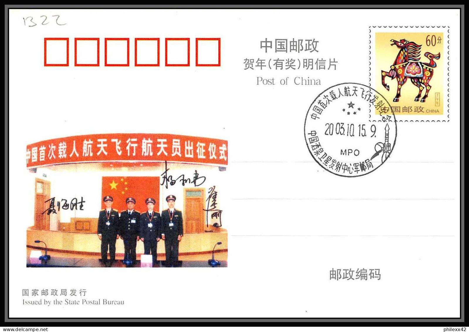 1322 Espace (space Raumfahrt) Entier Postal (Stamped Stationery) CHINE (china) 15/10/2003 YANG LIWEI (FIRST TAIKONAUT)  - Asien