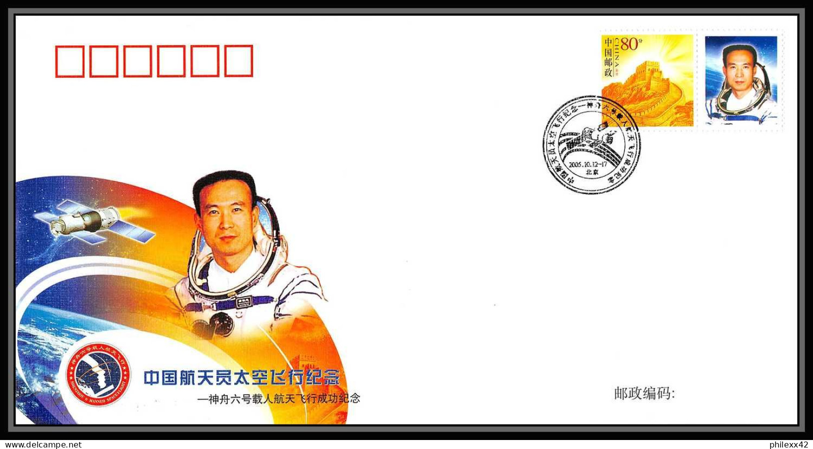 1347 Espace (space Raumfahrt) Lettre (cover) CHINE (china) 12/10/2005 Commemoration For Chinese Astronauts Space Flights - Asien