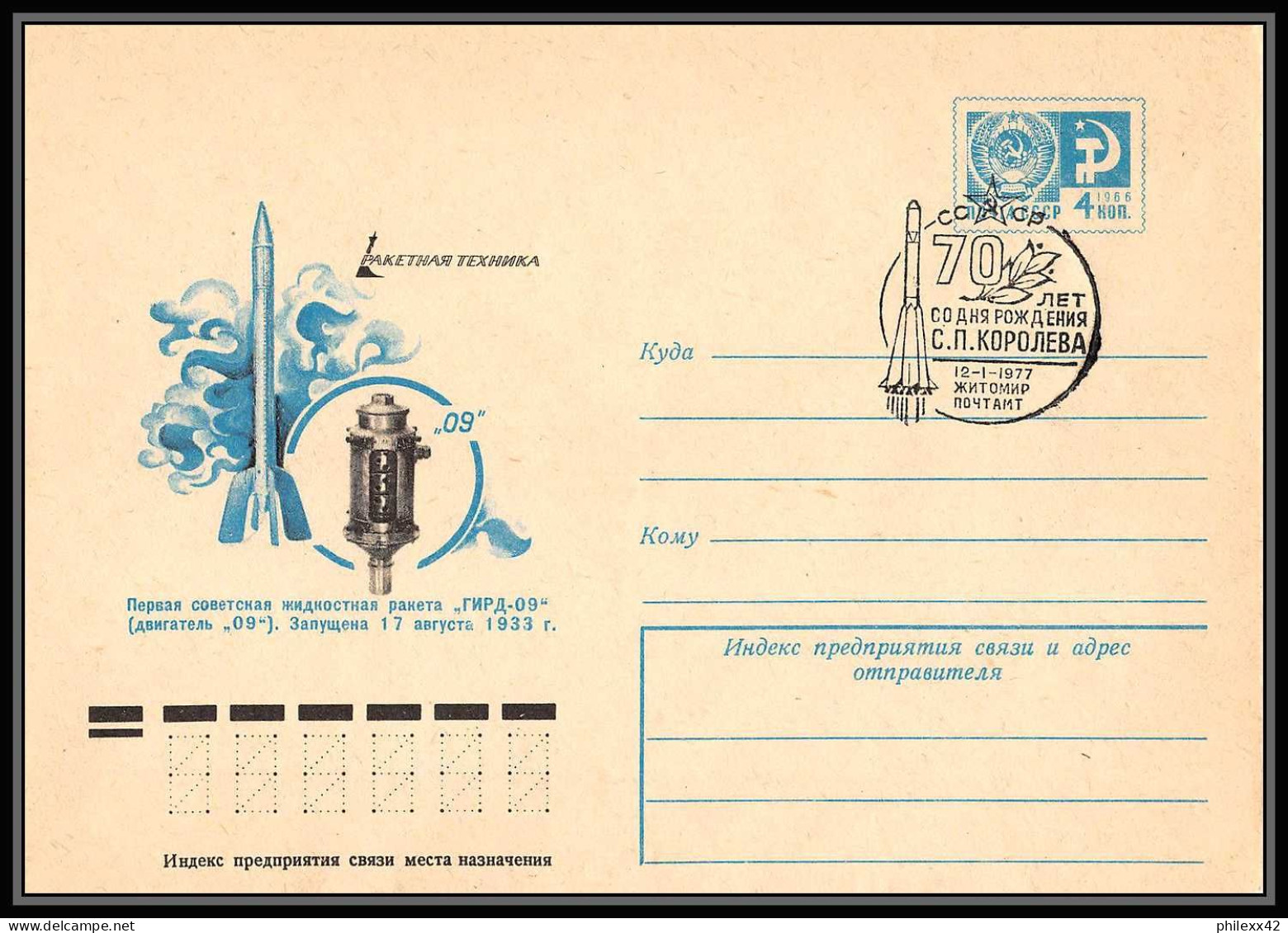 1033 Espace (space Raumfahrt) Entier Postal (Stamped Stationery) Russie (Russia Urss USSR) 12/1/1977 - Russie & URSS