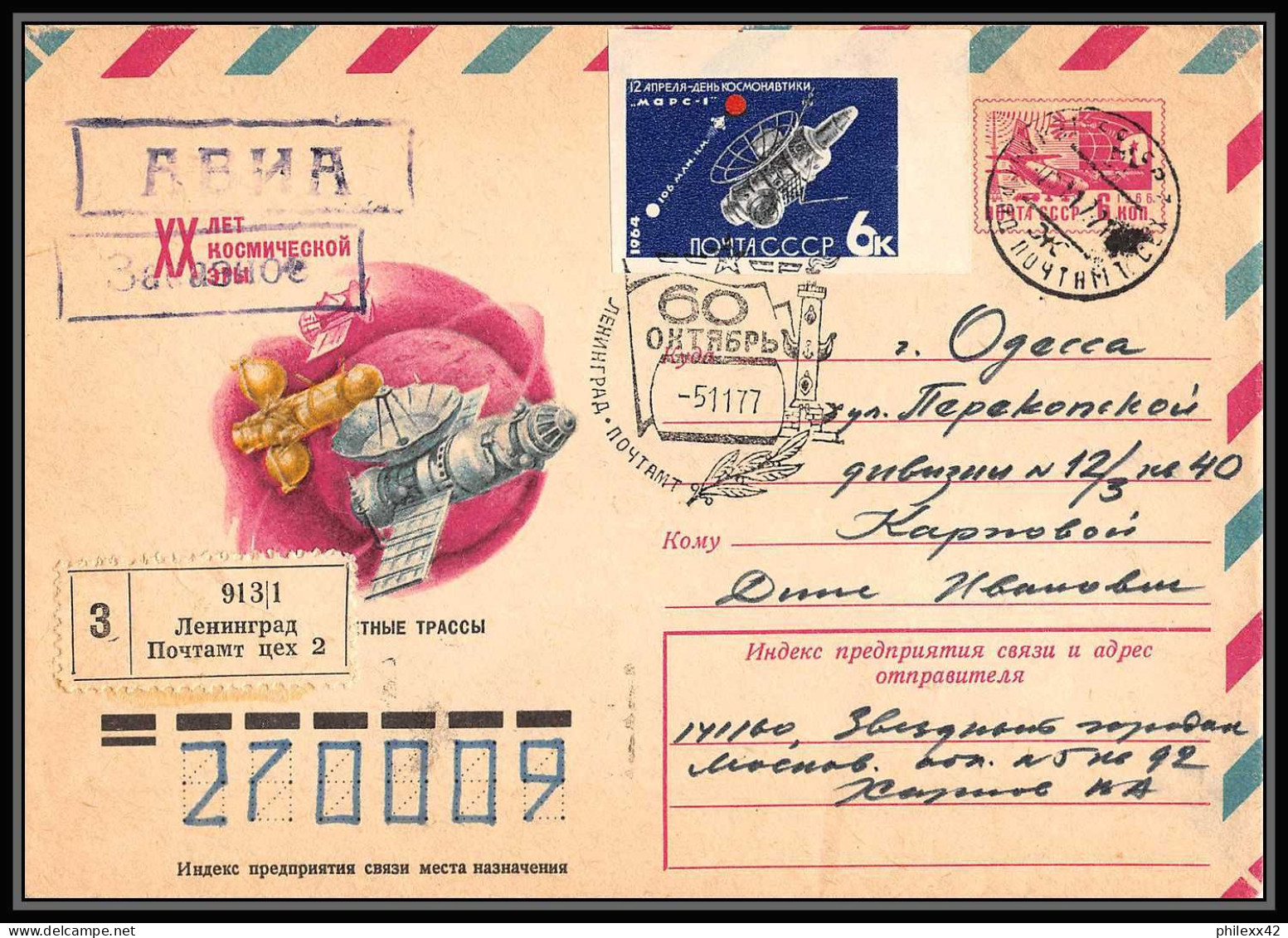 1036 Espace Space Entier Postal Stamped Stationery)Russie Russia Urss USSR 5/11/1977 N°2803 Mars 1 Non Dentelé Imperf - Russie & URSS