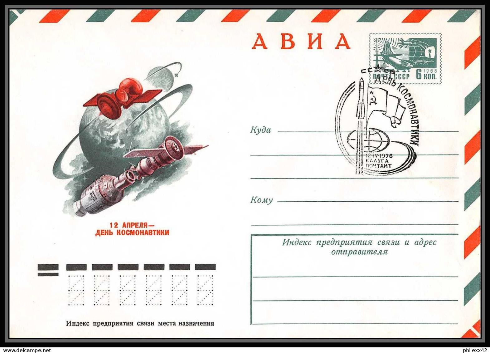 1027 Espace (space Raumfahrt) Lettre (cover Briefe) Russie (Russia Urss USSR) 12/4/1976 Gagarine Gagarin - UdSSR