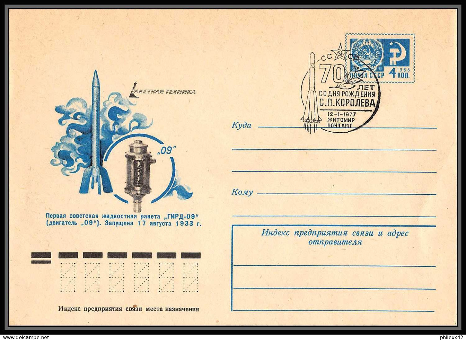 1037 Espace (space Raumfahrt) Entier Postal (Stamped Stationery) Russie (Russia Urss USSR) 12/1/1977 Korolev 4 Lettres - Russie & URSS